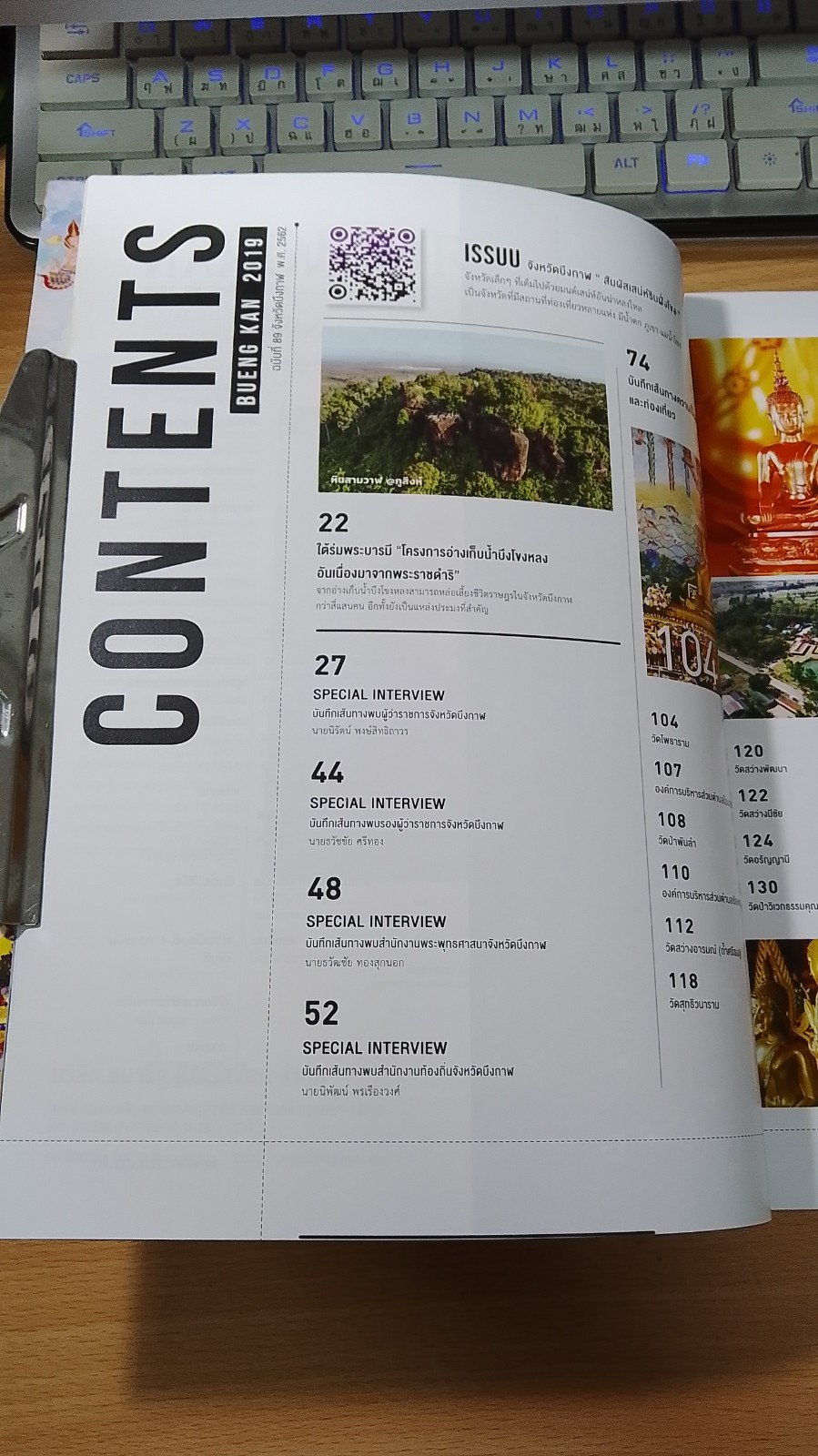 SCL บันทึกประเทศไทย BUENG KAN : Vol.9 lssue 89/2019