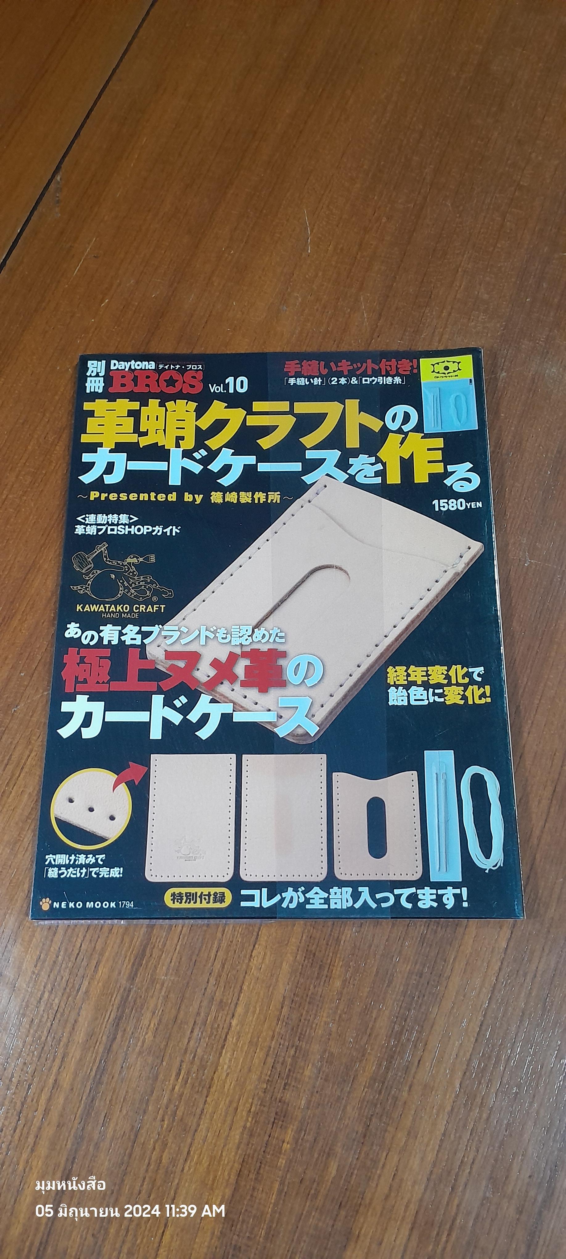 Daytona BROS Vol.10
