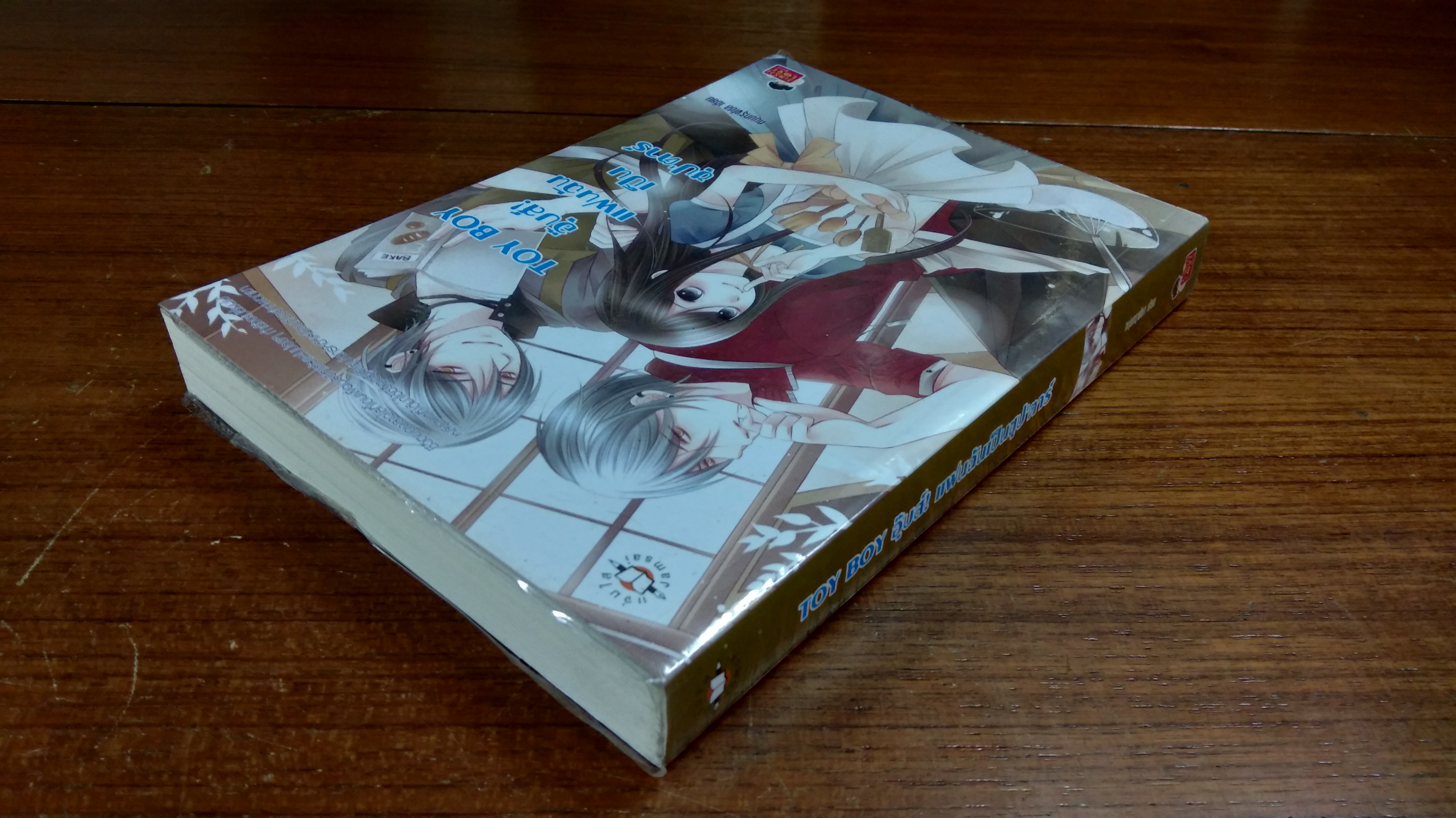 อุ๊บส์! แฟนฉันเป็นซุป'ตาร์ / หนุ่มกรุงโซล