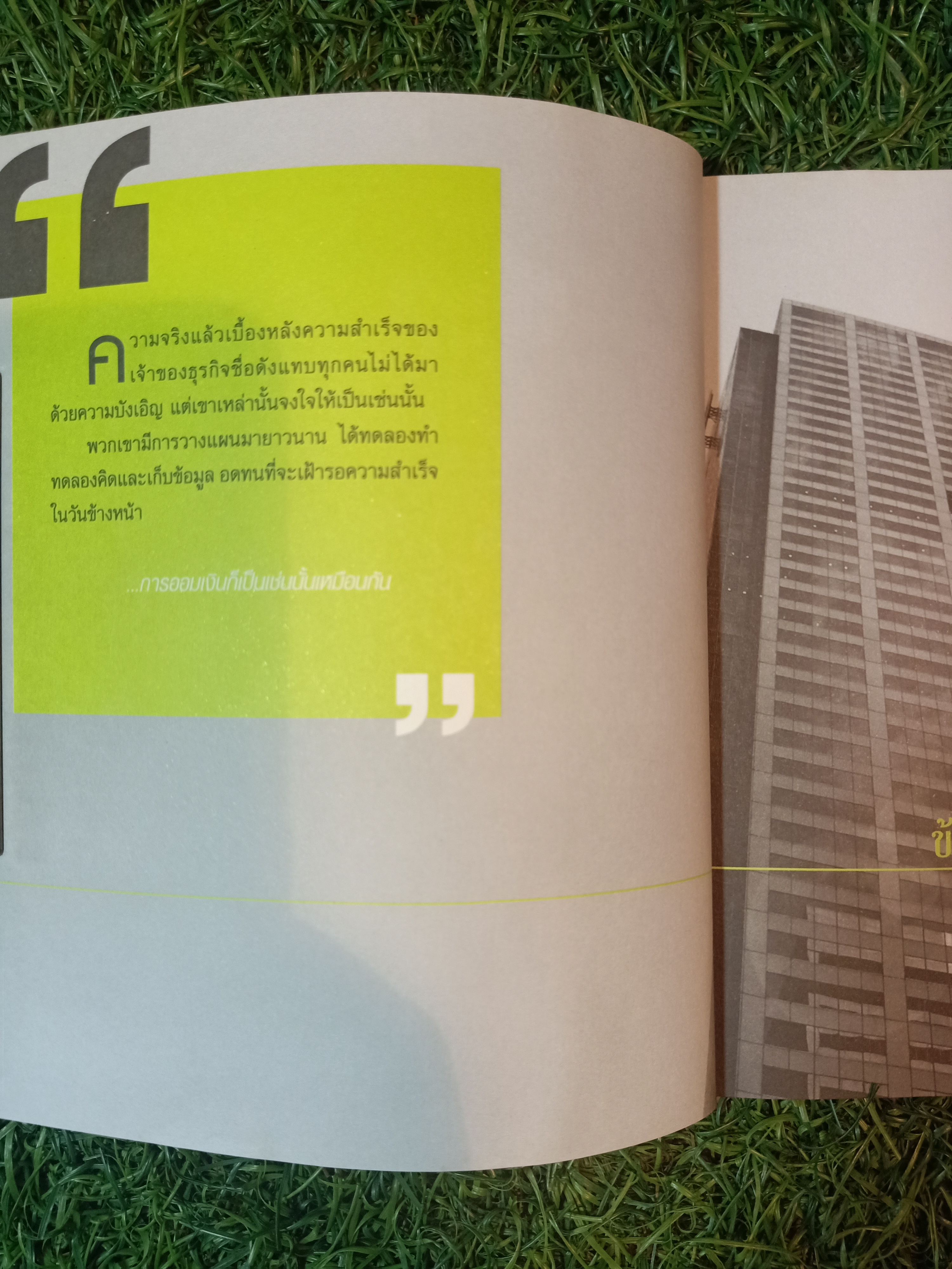 สารพัดวิธี ประหยัด และ รวย / อำพัน