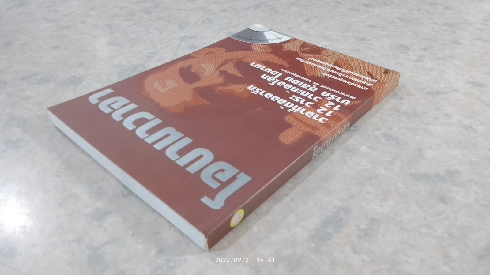 โอบามาวาจา + CD