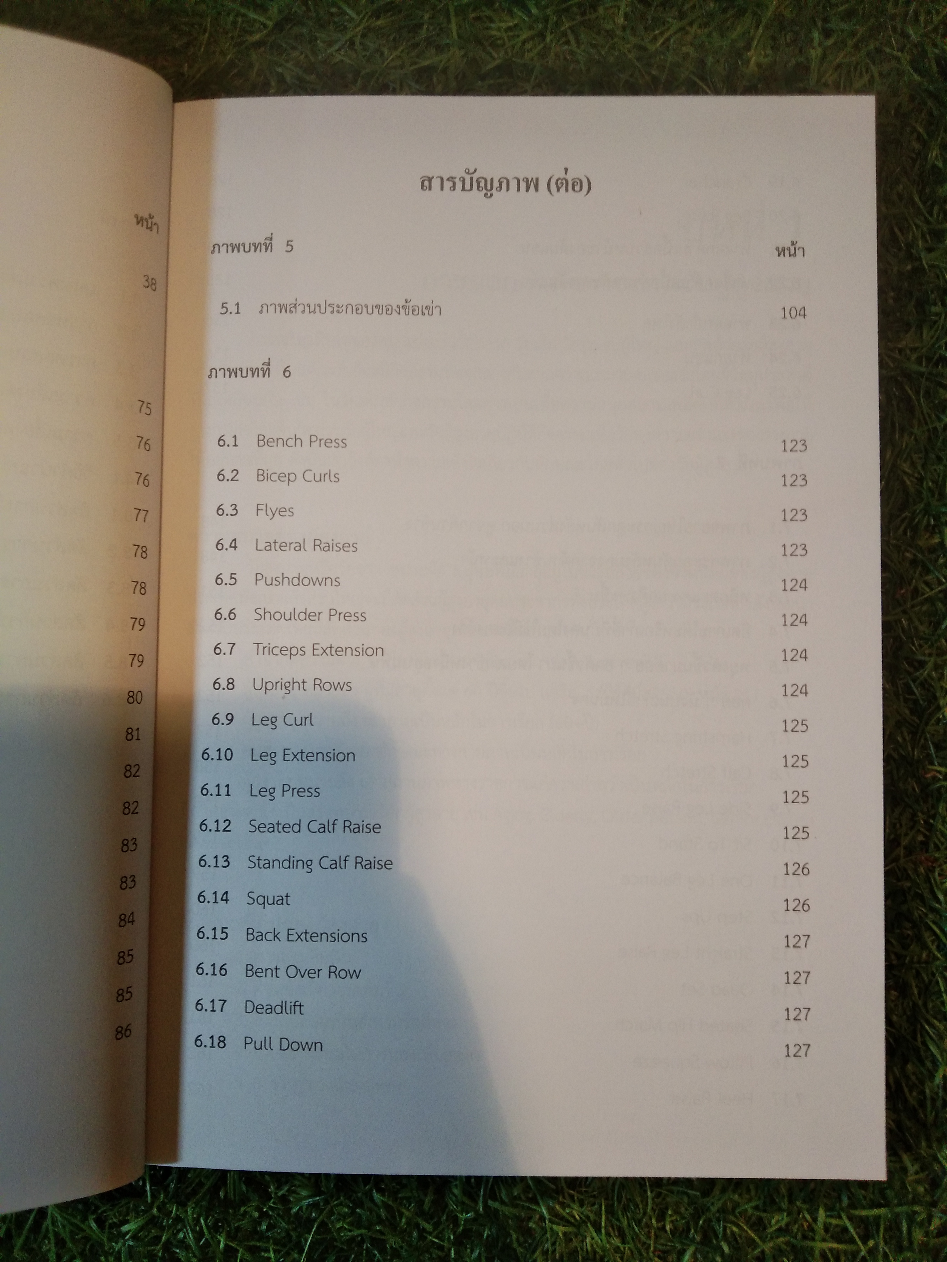 การออกกำลังกายสำหรับผู้สูงอายุ / สำนักพิมพ์โอเดียนสโตร์