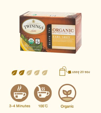 ชาทไวนิ่งส์ ออร์แกนิค เอิร์ล เกรย์ TWININGS Organic Earl Grey Tea