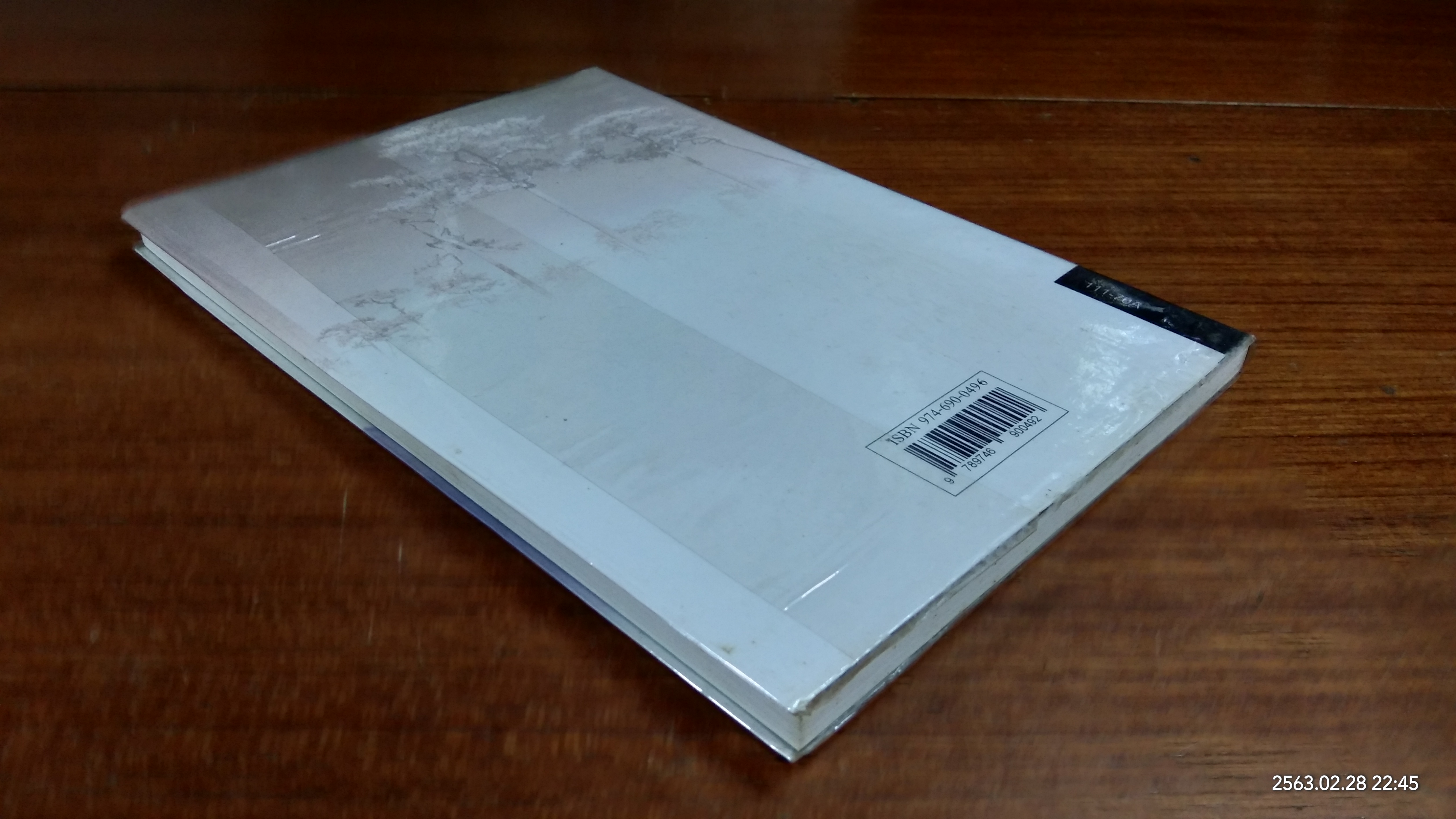 พระราชอารมณ์ขัน / วิลาศ มณีวัต