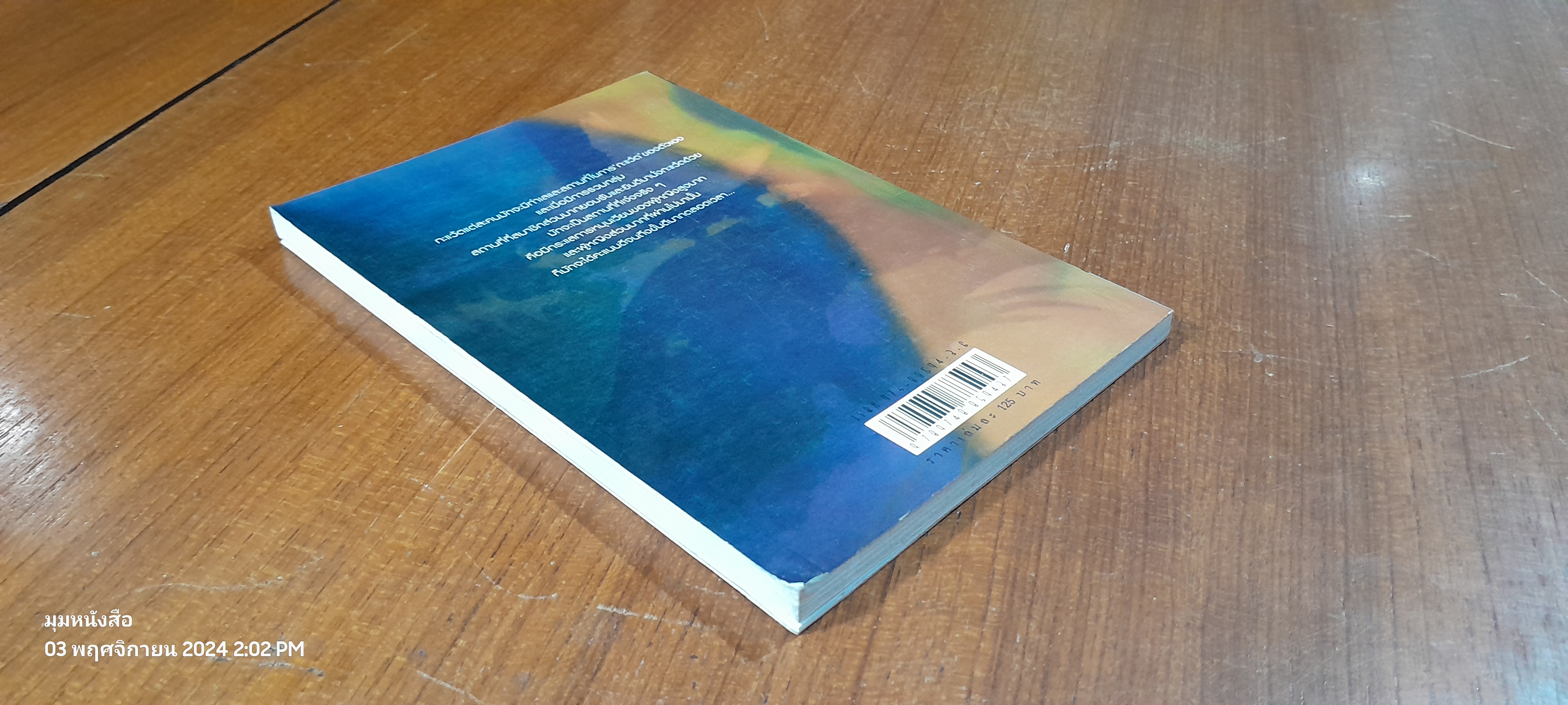 กรรมของผู้หญิง / อีแร้ง