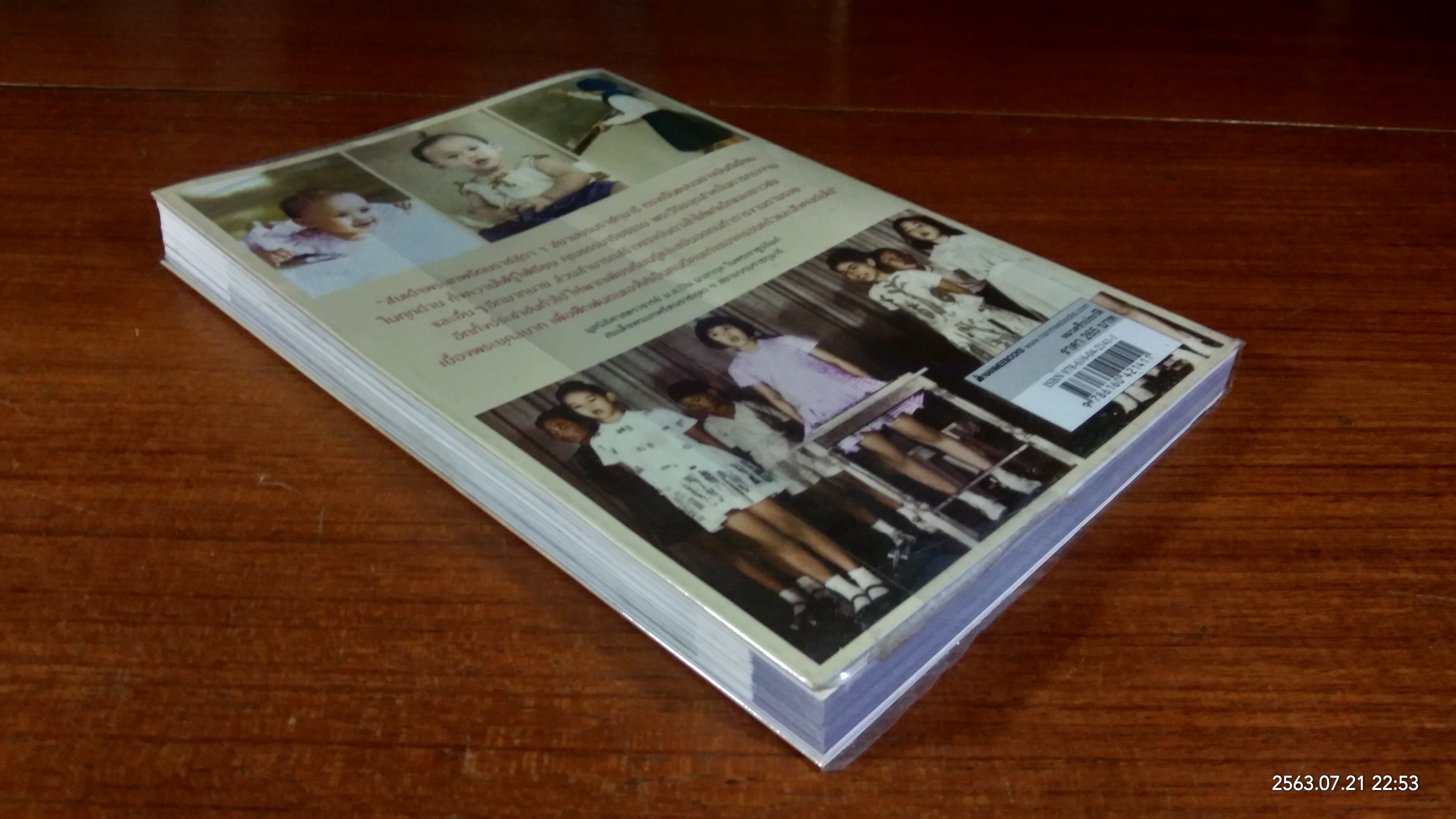 ดั่งดวงแก้ว ส่องสว่าง ทางสายงาม