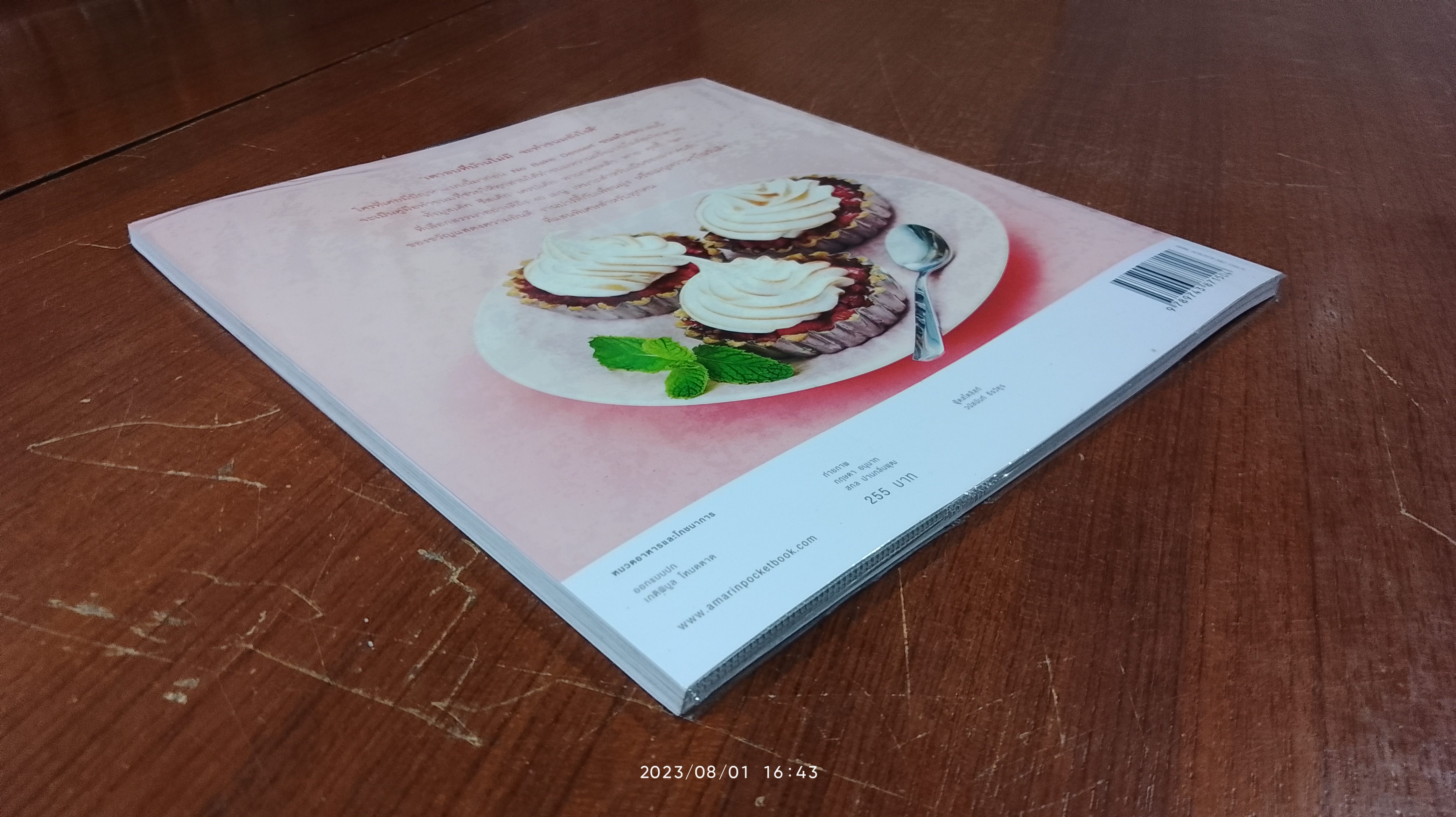 No Bake Dessert ขนมไม่อบ / วราภา (สัตยบุตร) ปองเงิน