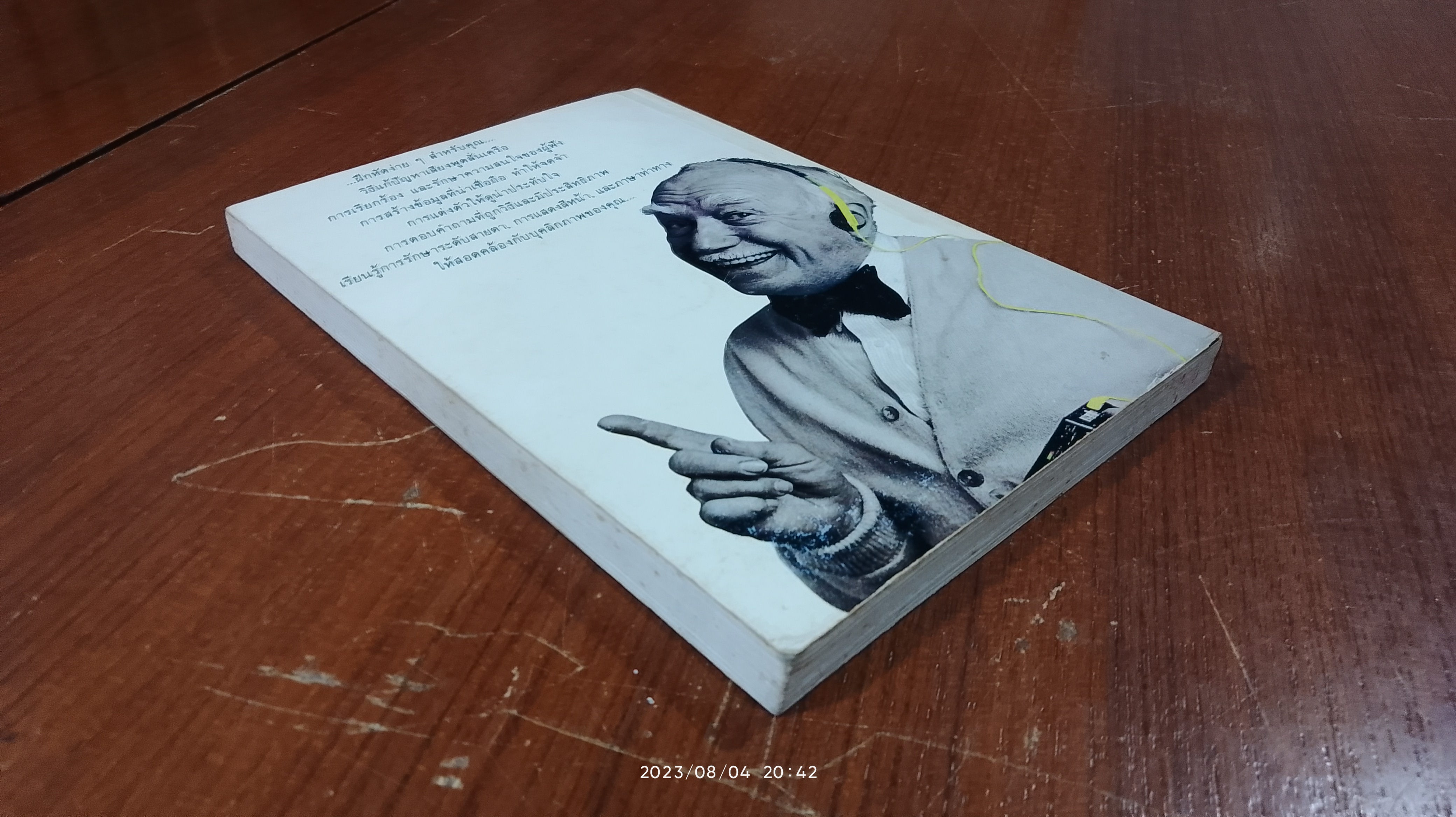 พูดตรงประเด็น / คาเรน เบิร์ก