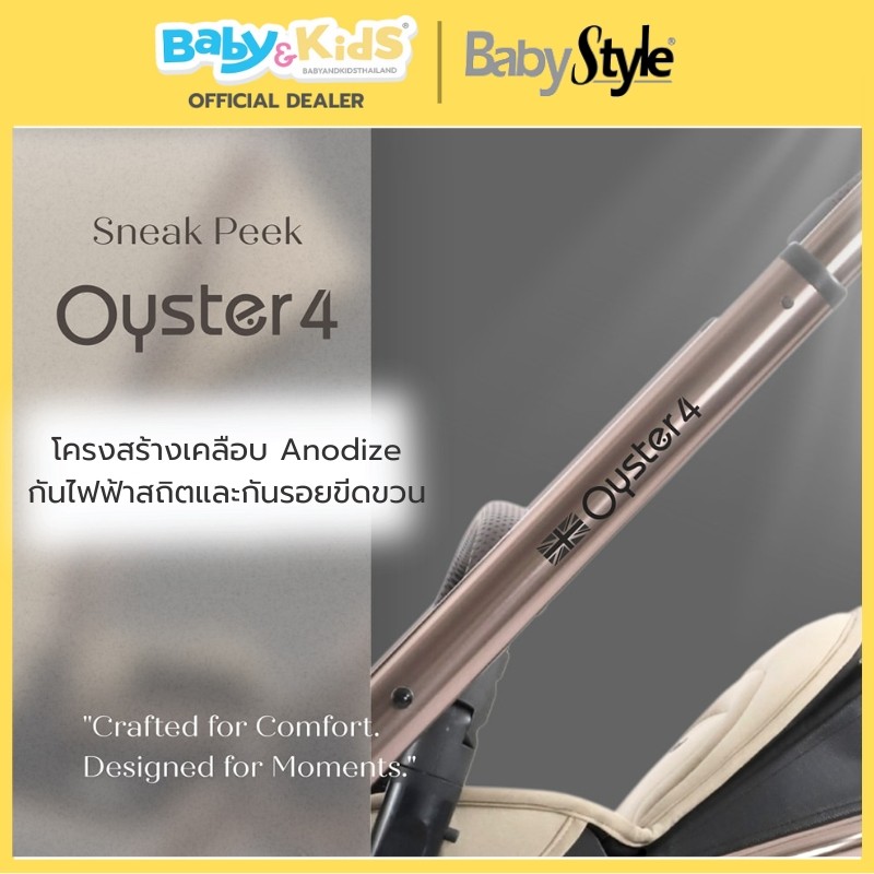 Oyster 4 Baby Stroller รถเข็นเด็ก สำหรับแรกเกิด -22 kg. Milk