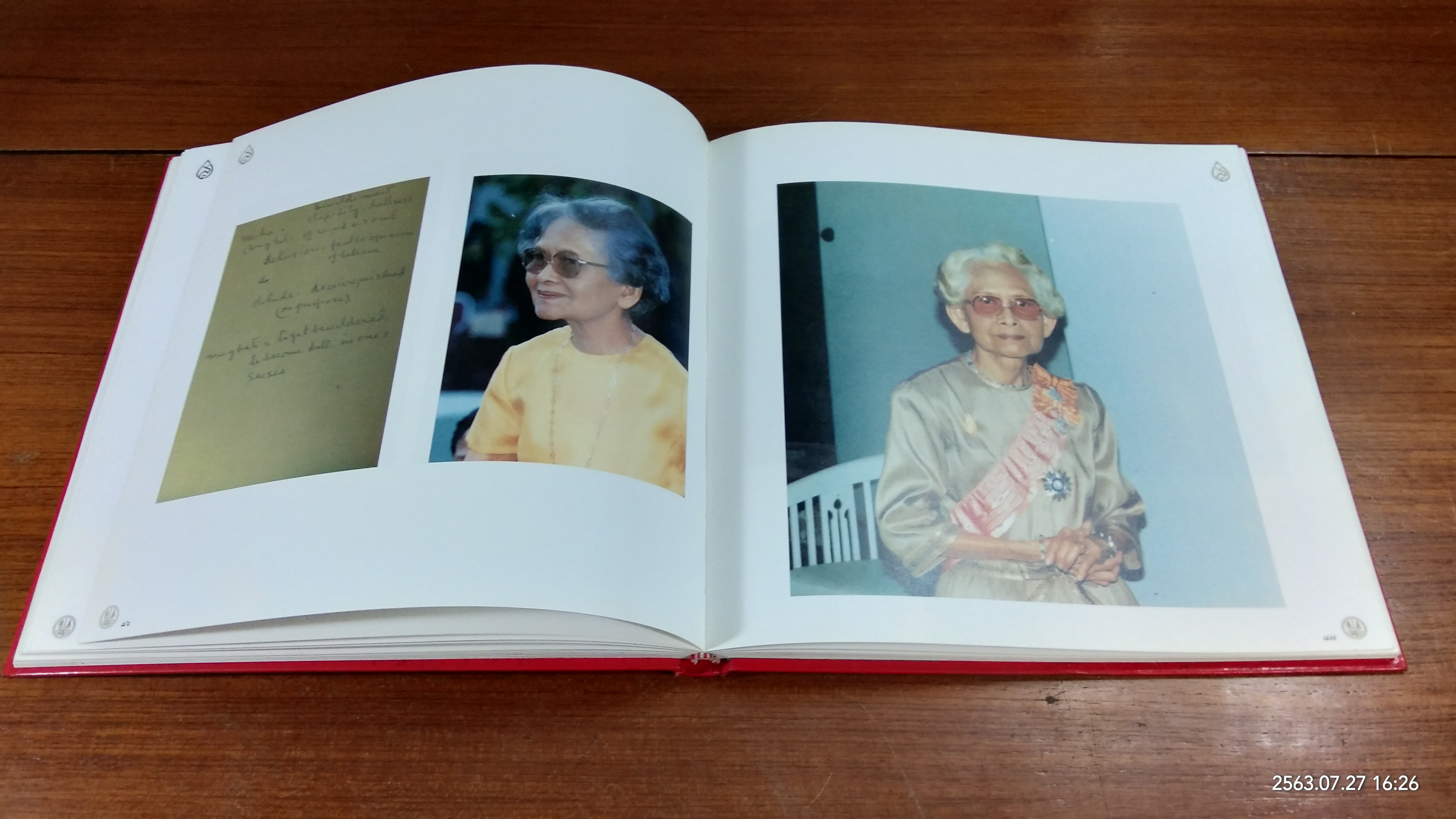 สมเด็จพระศรีนครินทราบรมราชชนนี / ธนาคารออมสิน