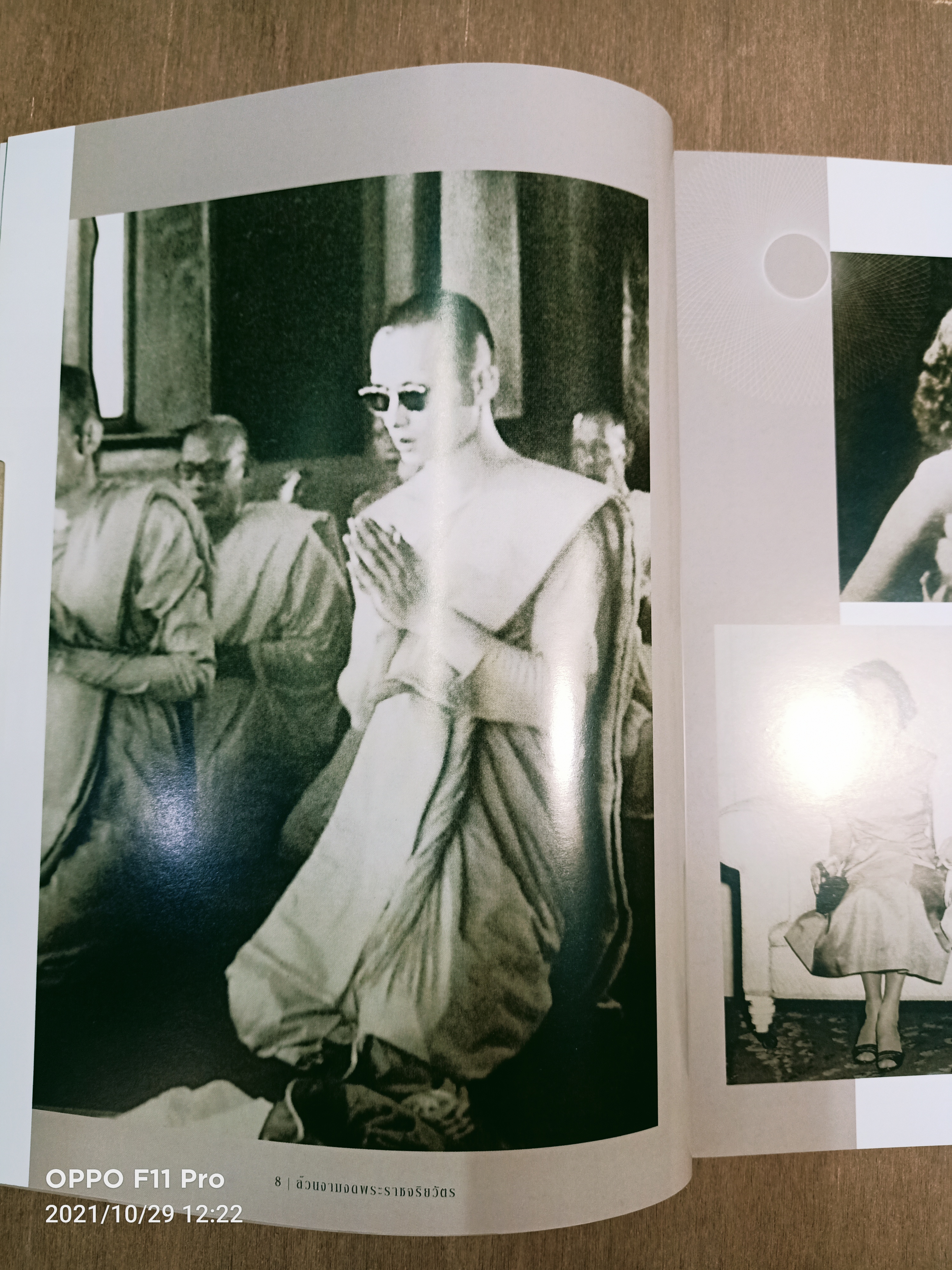 รักในนิรันดร์ / ดิฉัน