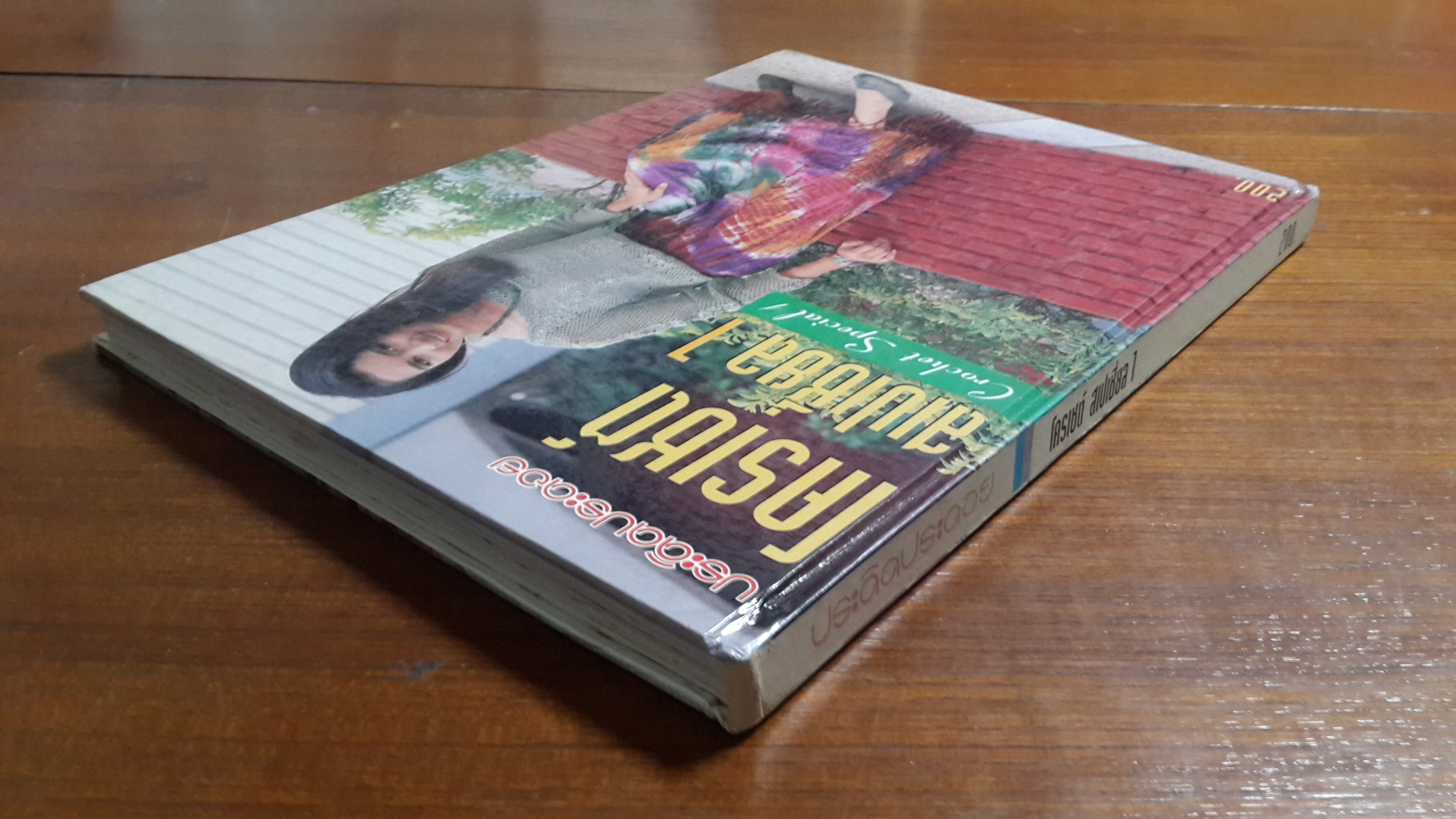 โครเชต์ สเปเชี่ยล1