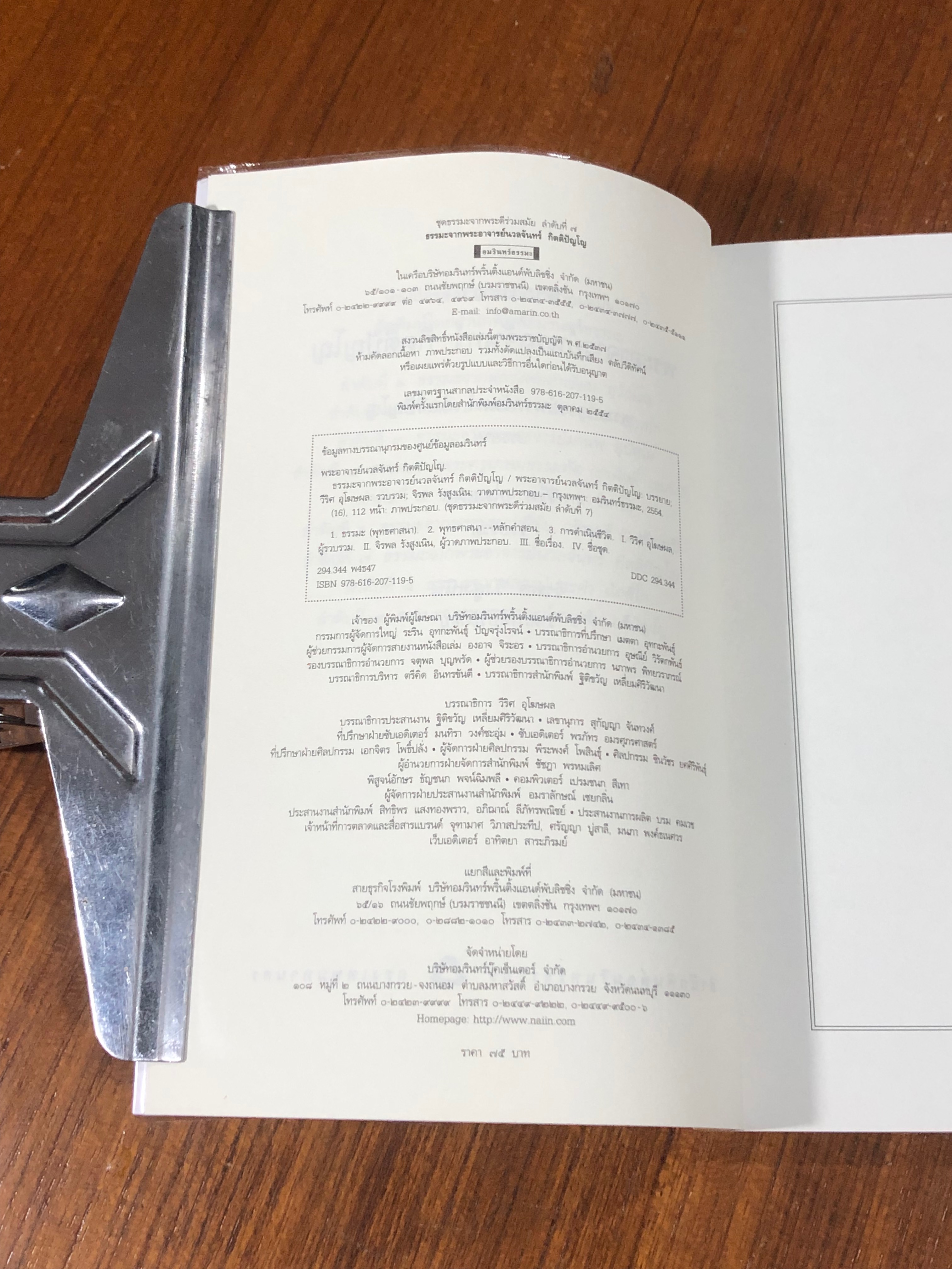 ธรรมมะจากพระอาจารย์นวลจันทร์ กิตติปัญโญ