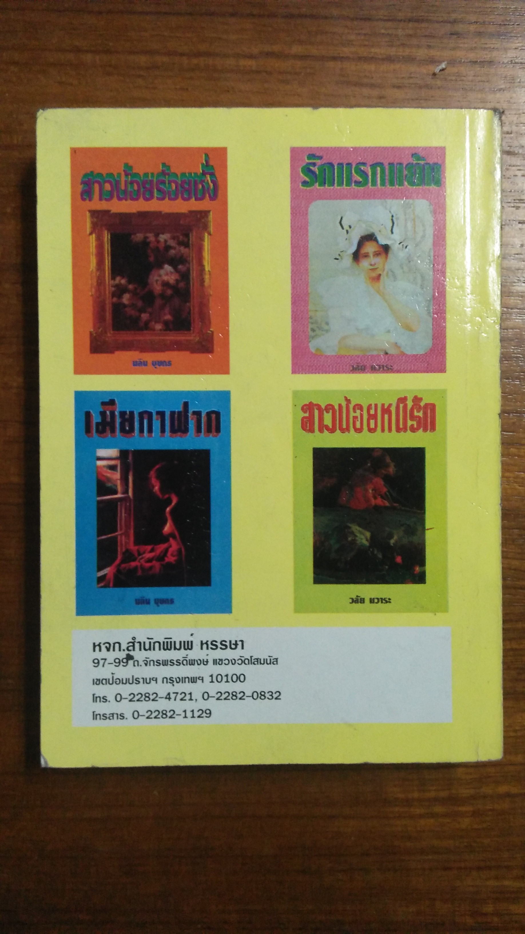 กระเช้าเพชร / จามจุรี พรรณชมพู