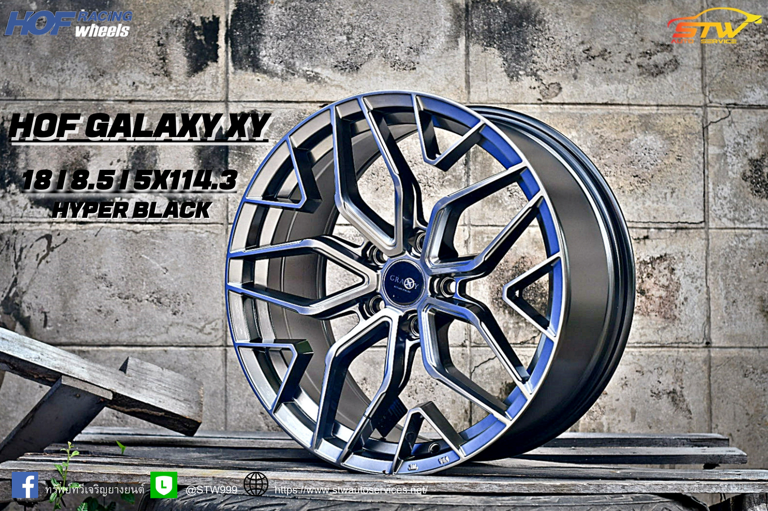 ล้อแม็กซ์ HOF GALAXY XY-01.2 ขอบ18นิ้ว ราคาพิเศษ