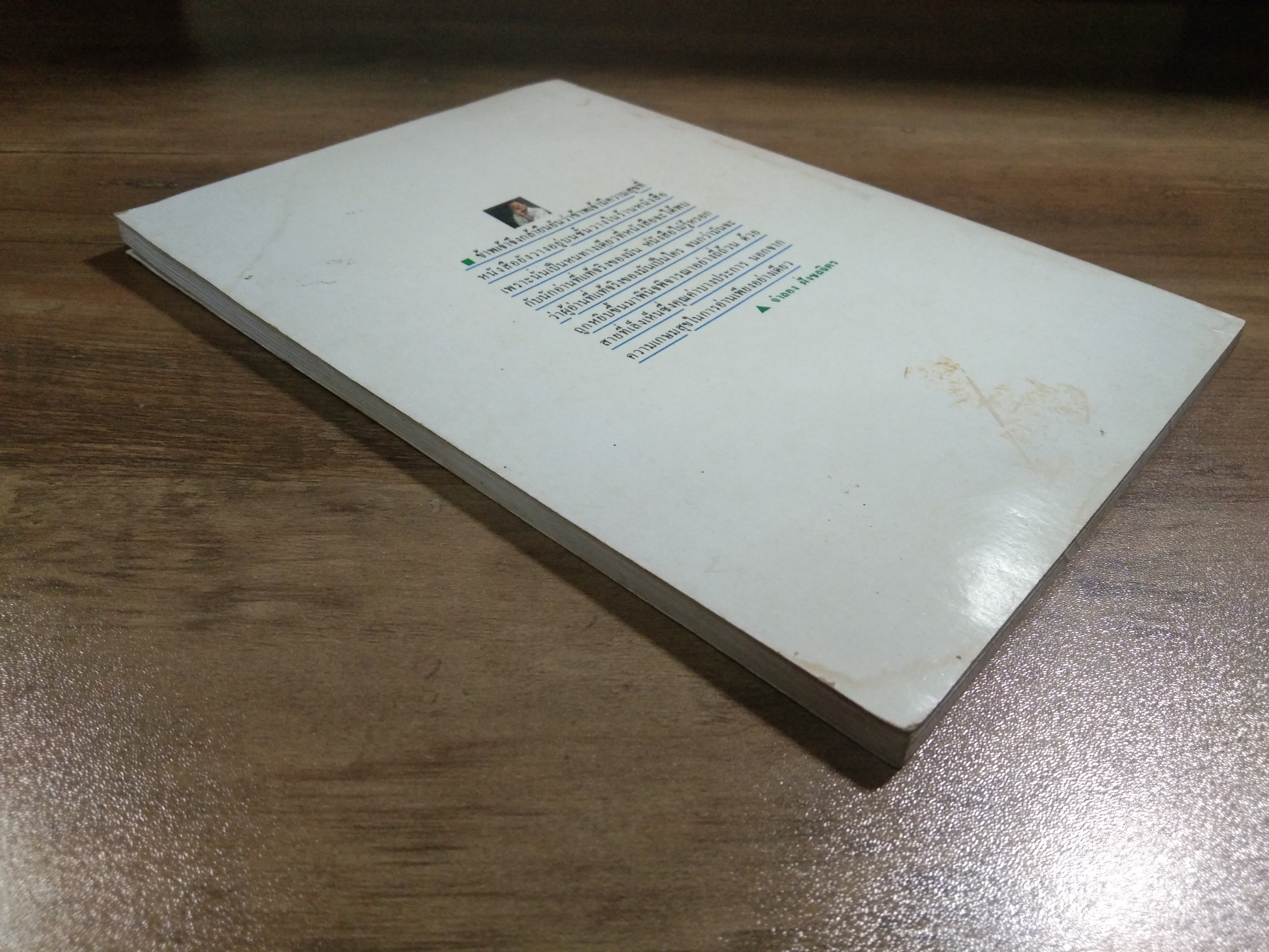 สุภาพบุรุษไฟแช็ก / จำลอง ฝั่งชลจิตร