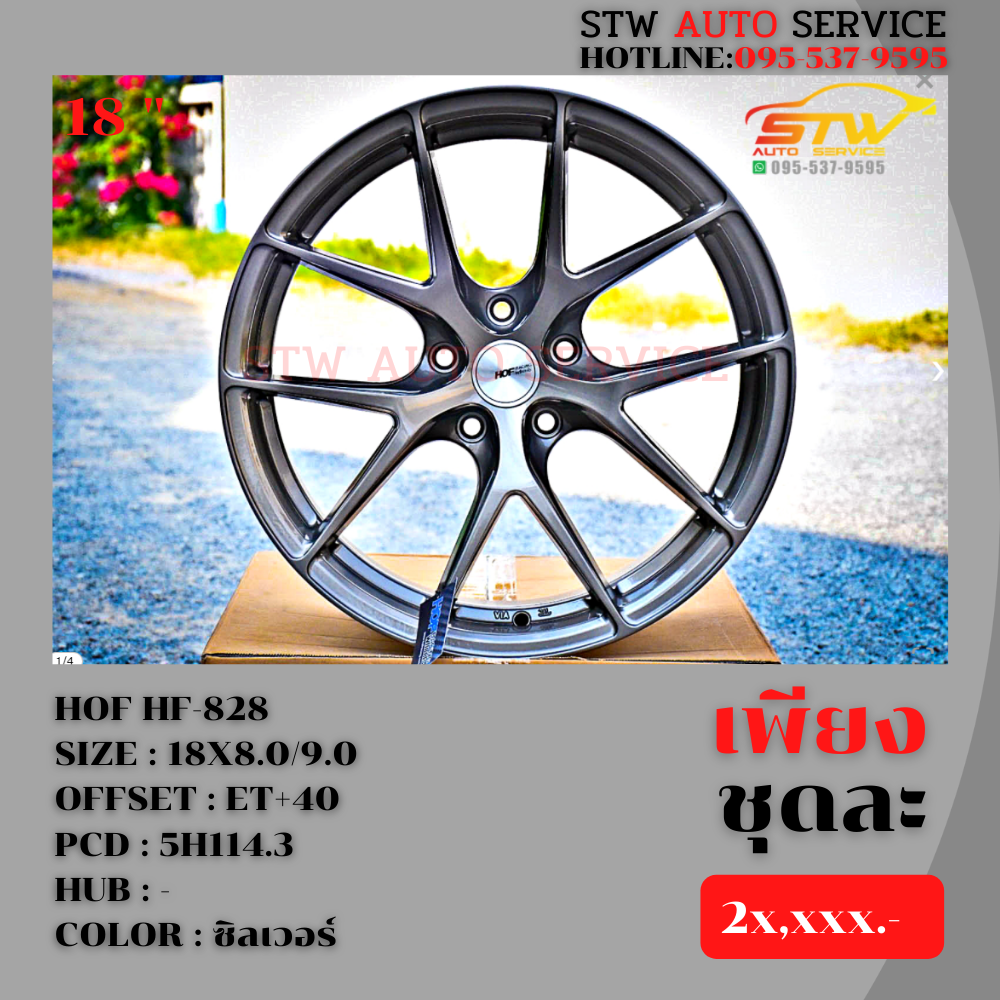 ล้อแม็กซ์ HOF HF-828 18x8.0-9.0 Et+40 PCD:5x114.3