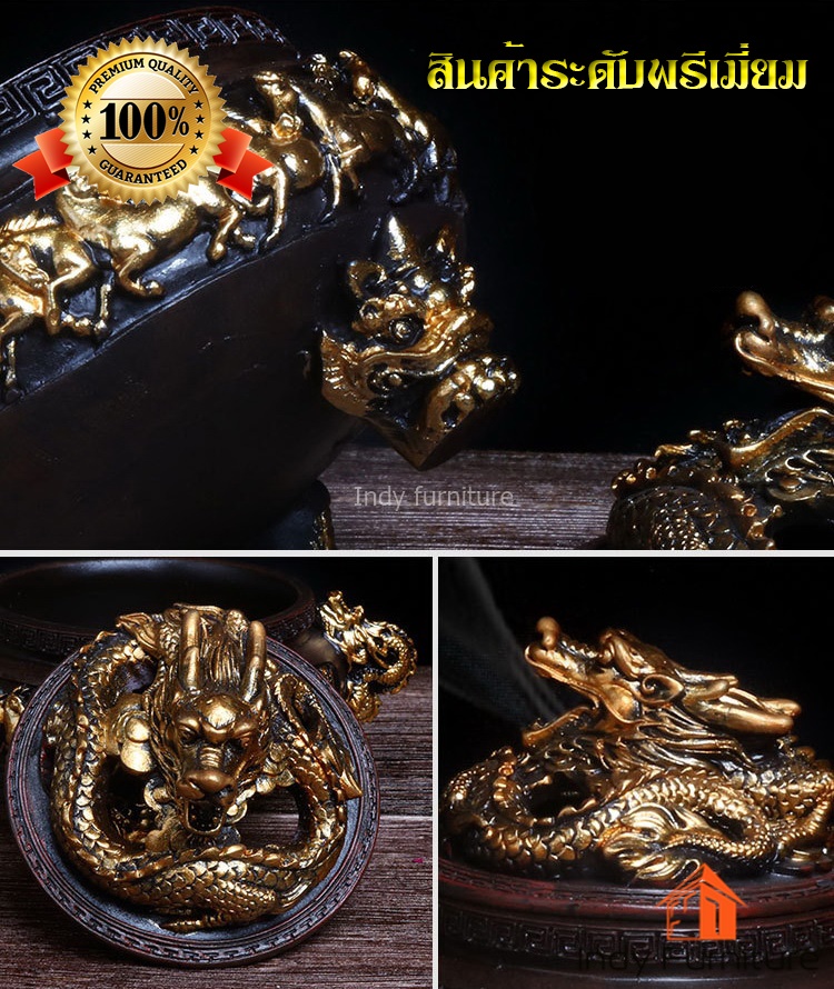 ที่จุดกำยาน รุ่น Dragon