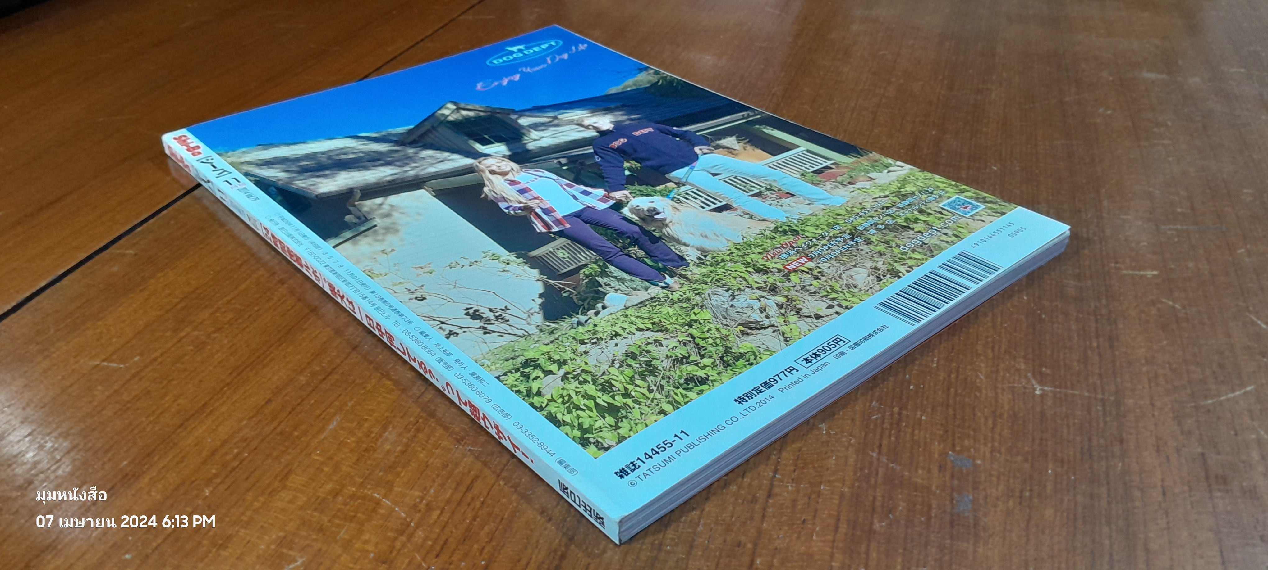 Shi-Ba : 2014 Vol.79