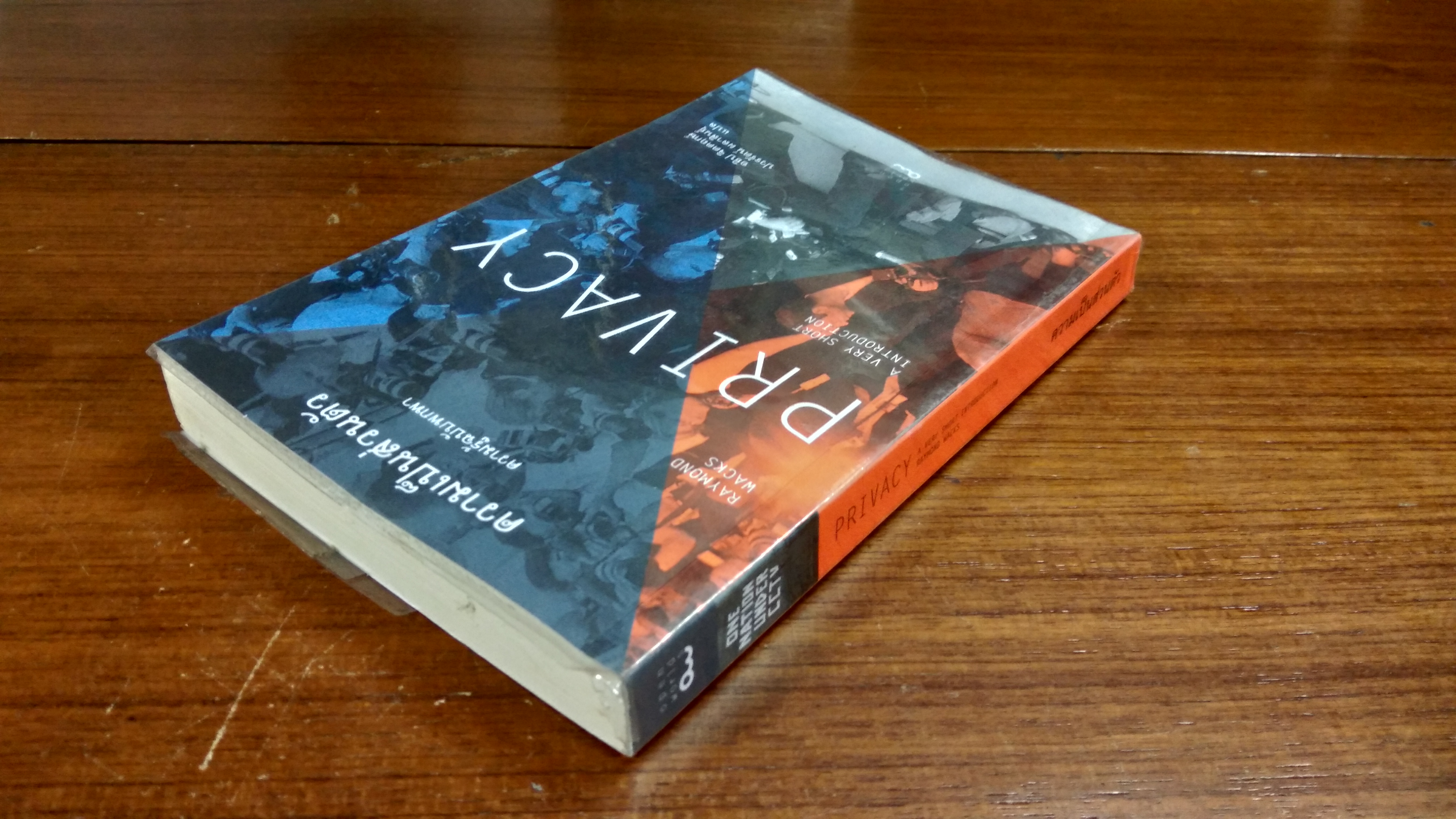 ความเป็นส่วนตัว : ความรู้ฉบับพกพา / เรย์มอนต์ แวคส์