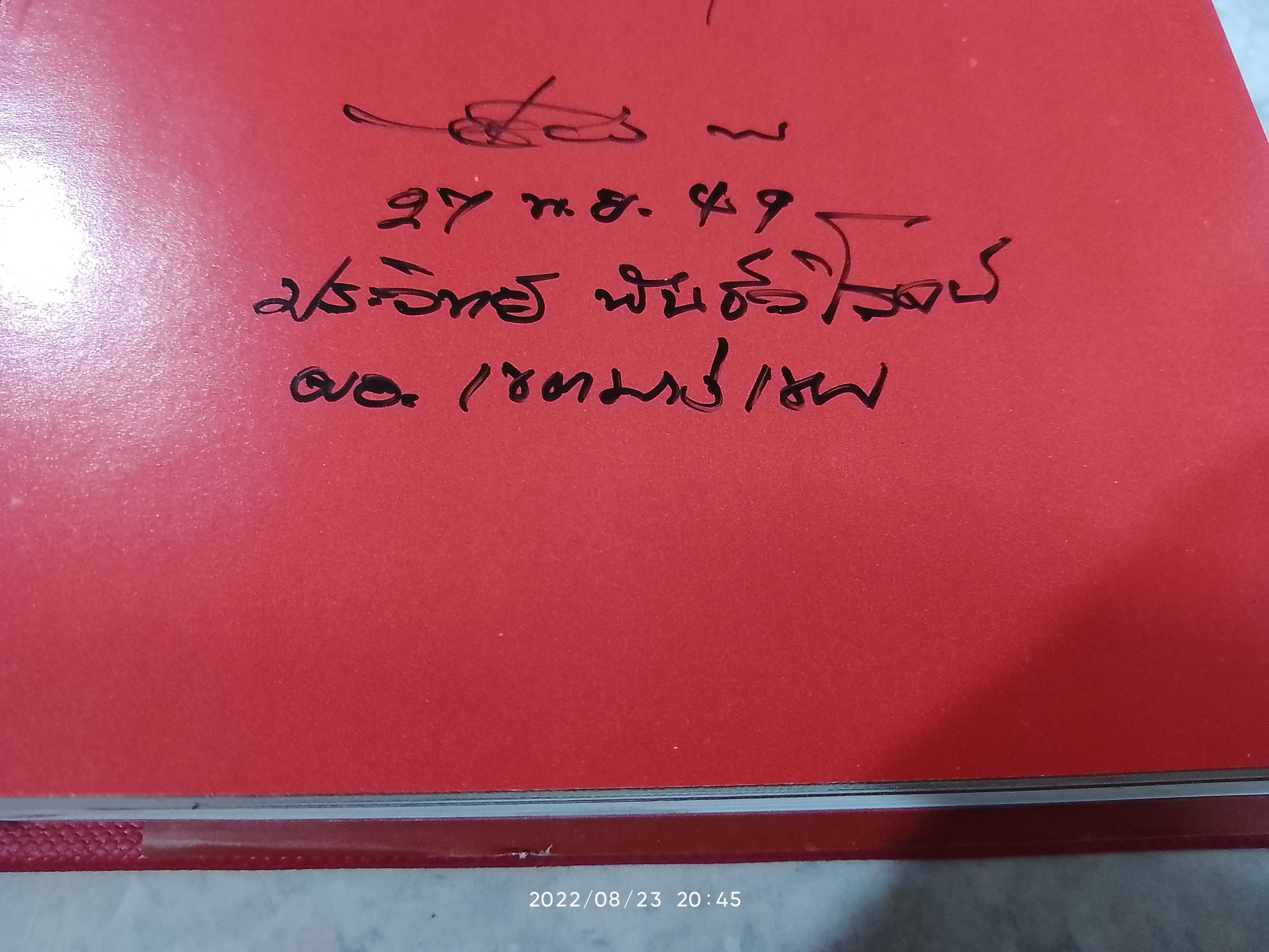 เสน่ห์เมืองจิ๋ว ทำเลมังกรทอง / ประวิทย์ พันธุ์วิโรจน์