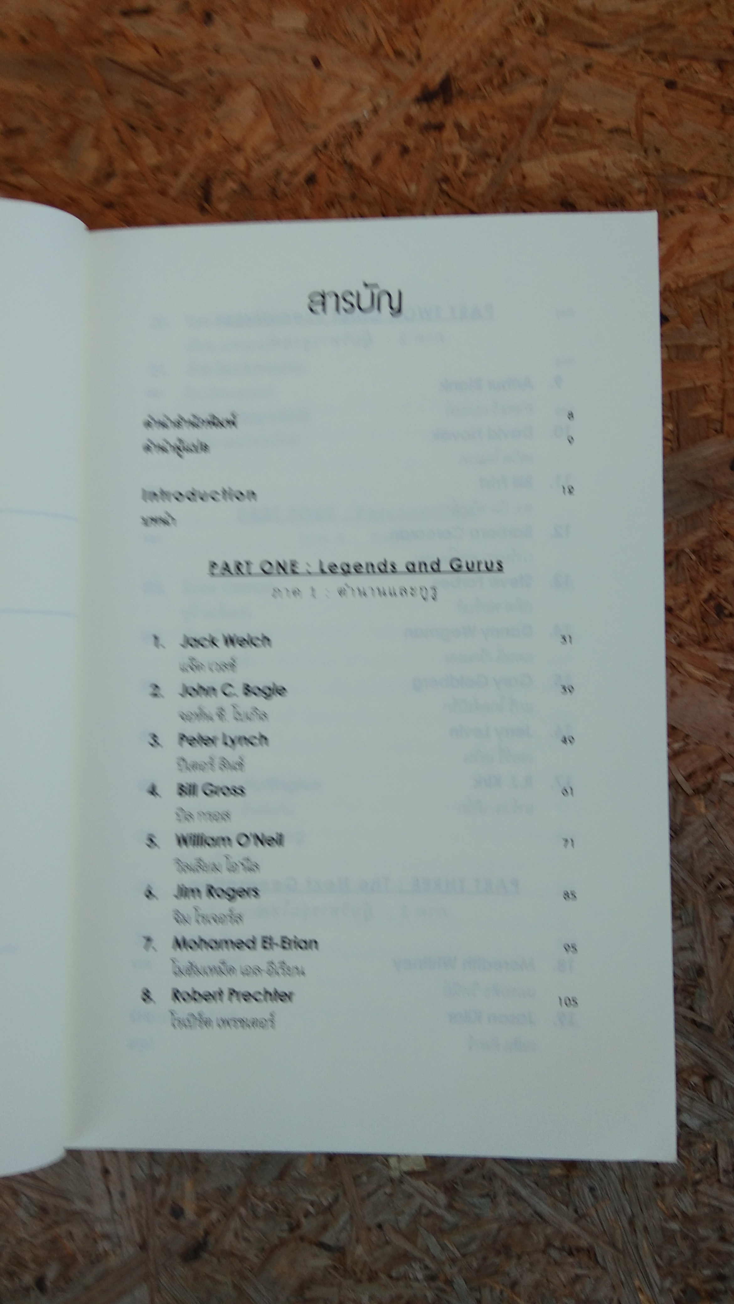 ล้มแล้วรวย / นรา สุภัคโรจน์ แปล (มีรอยโดนน้ำ)