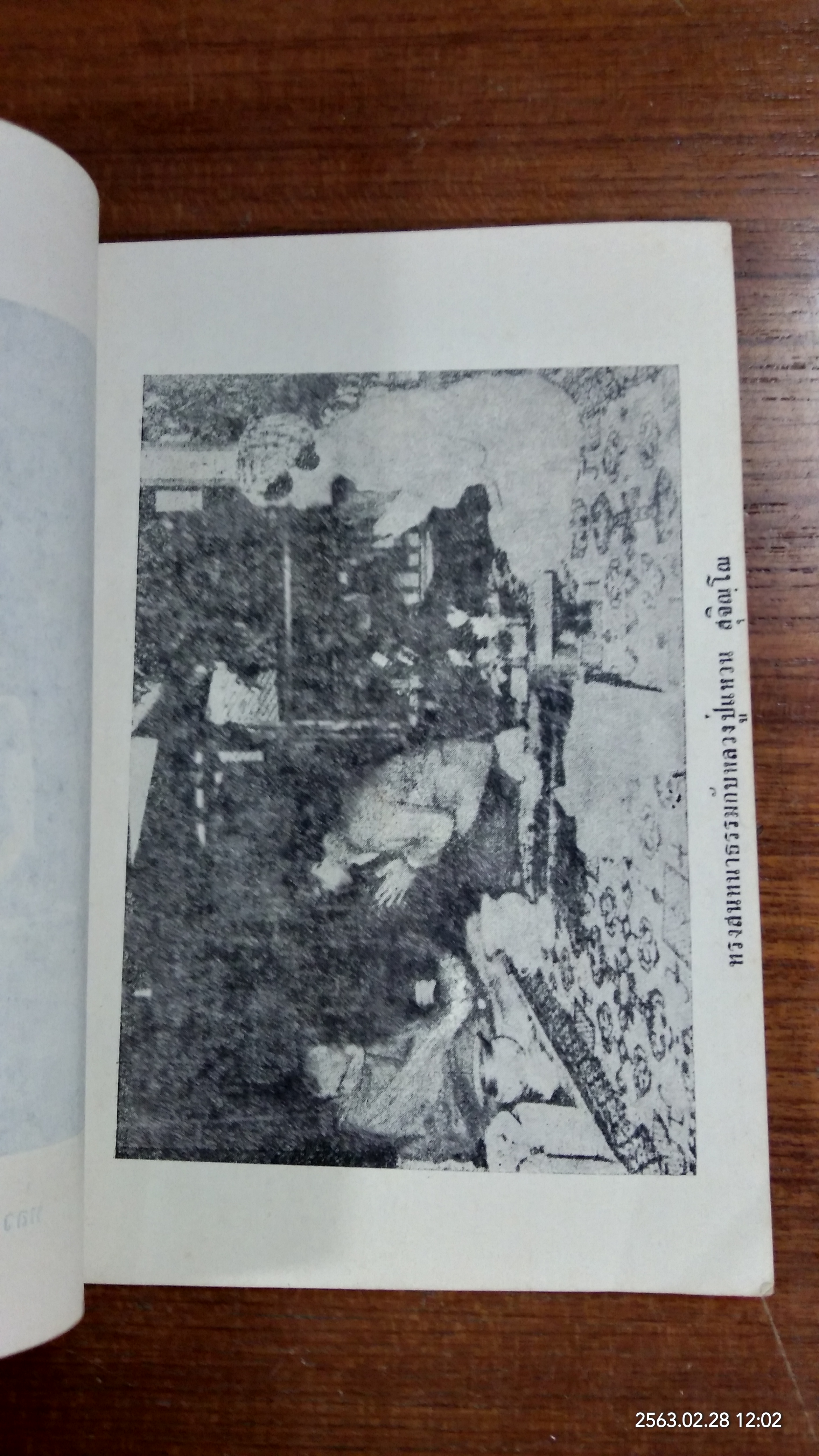 ประวัติ หลวงปู่แหวน สุจิณฺโณ