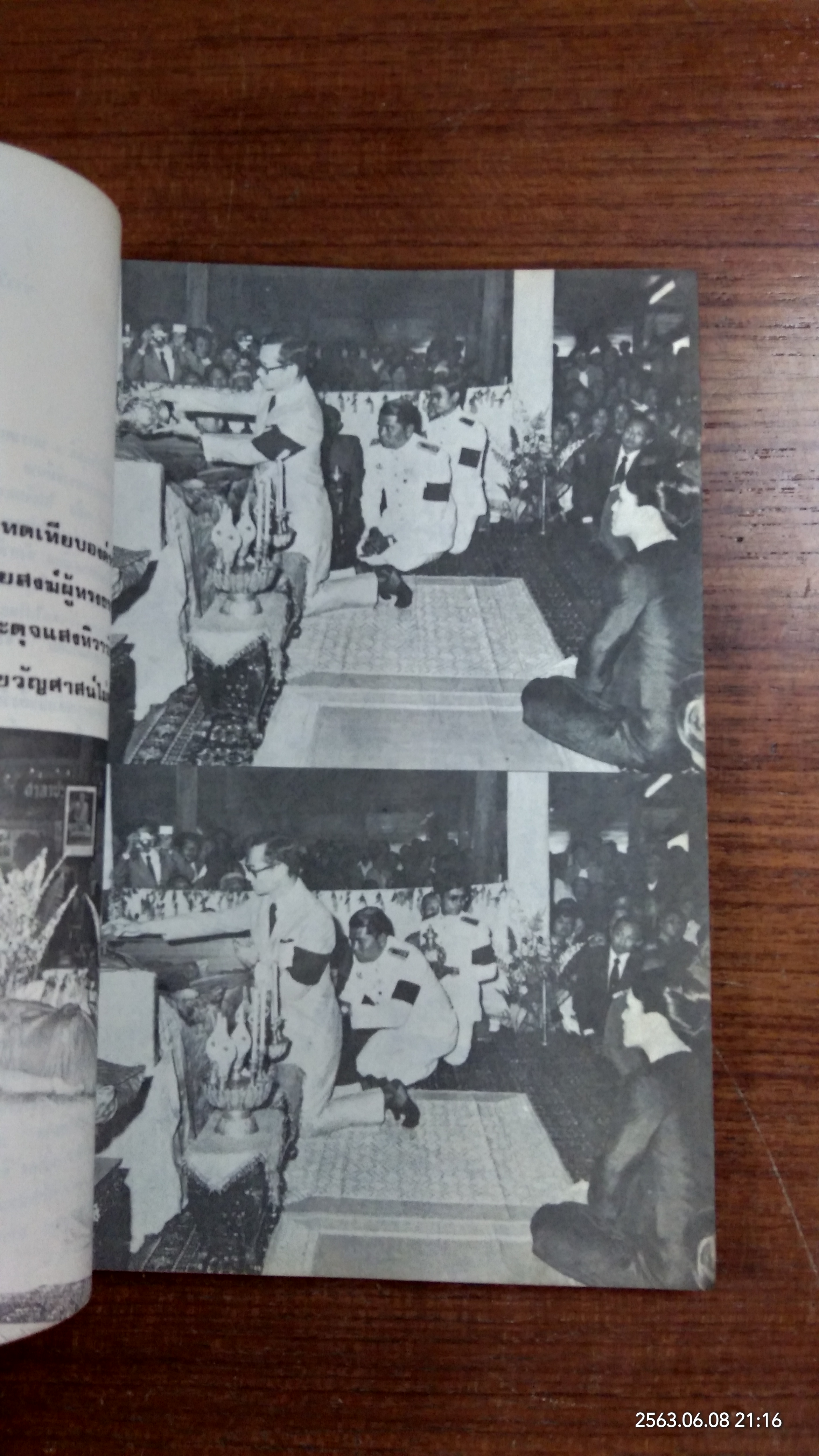 อนุสรณ์ในงานพระราชทานเพลิงศพ พระอาจารย์ ฝั้น อาจาโร