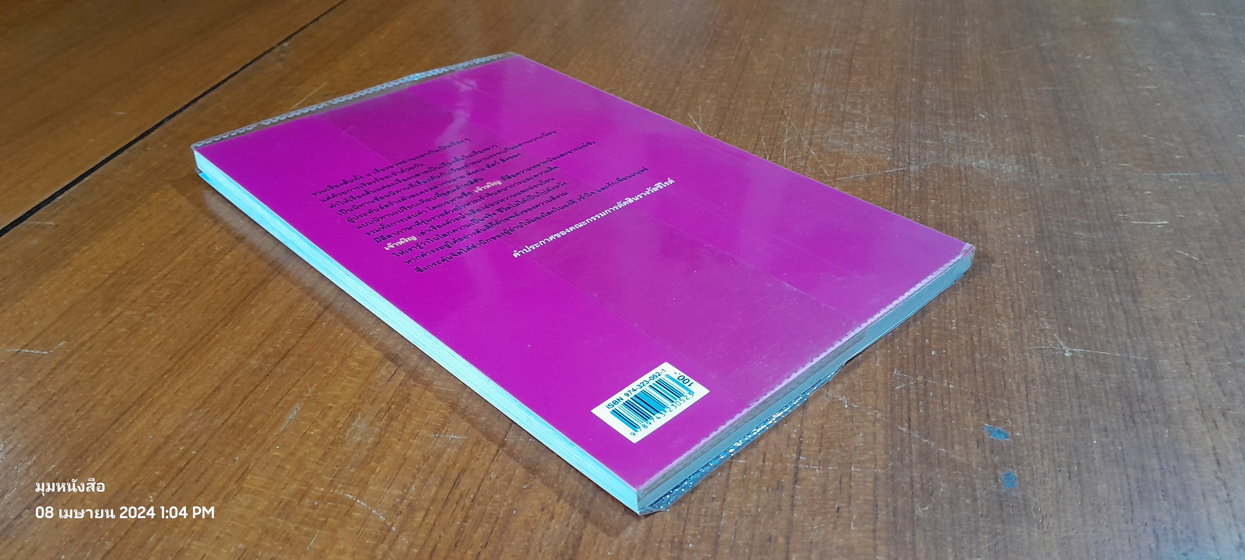 เจ้าหงิญ / บินหลา สันกาลาคีรี