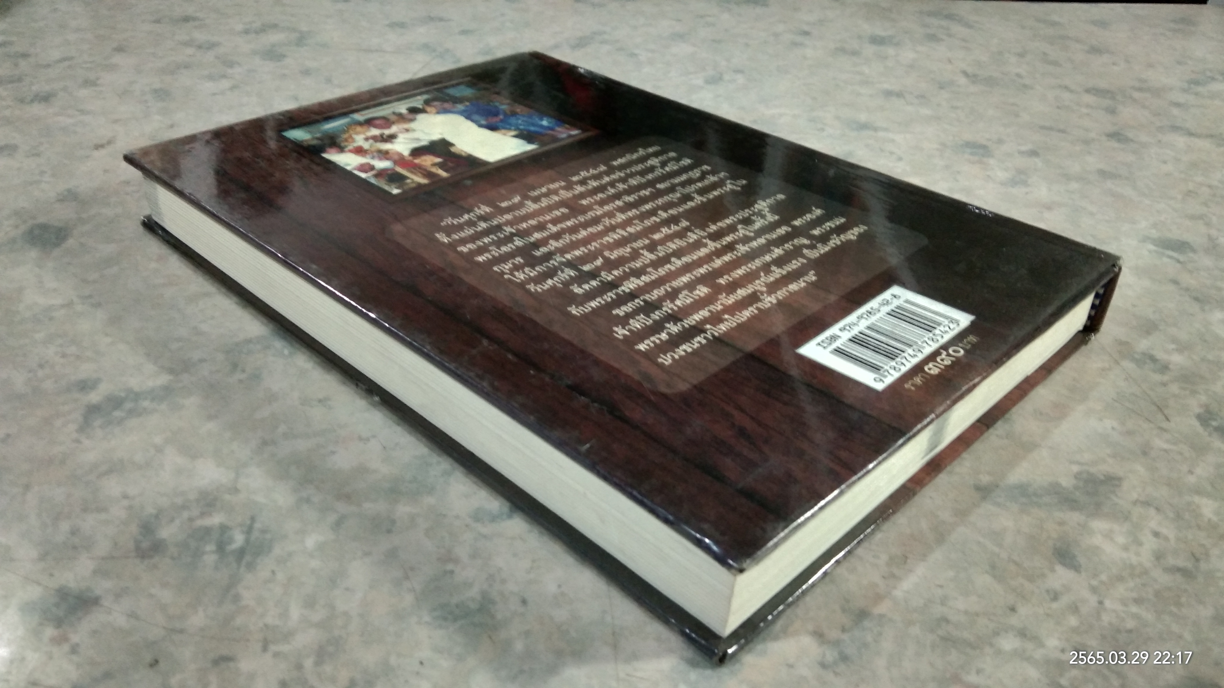 ใกล้เบื้องพระยุคลบาท กับ 'ลัดดาซุบซิบ'