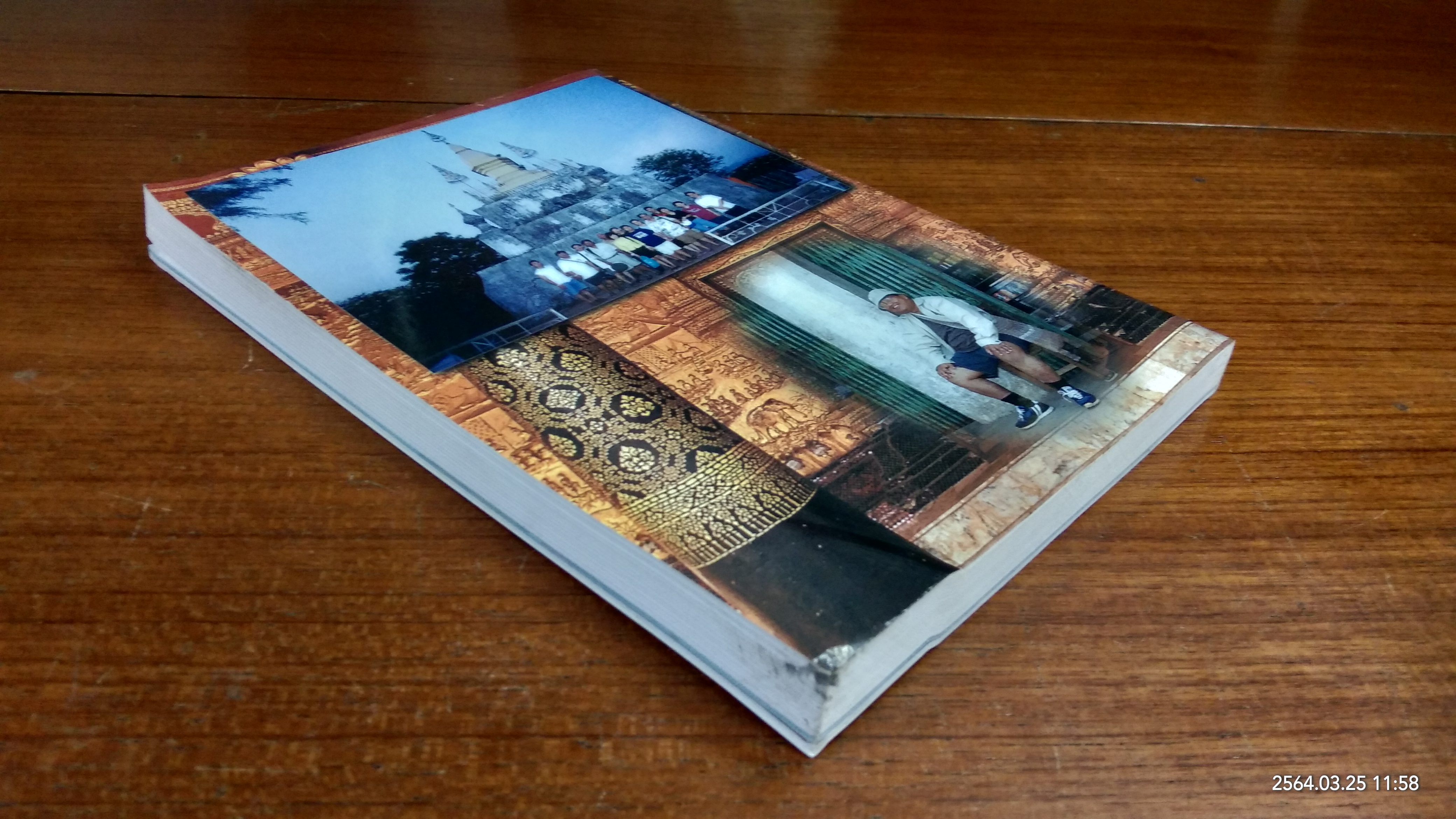 อนุสรณ์ในงานพระราชทานเพลิงศพ ผศ. ดร. พนม เอี่ยมประยูร