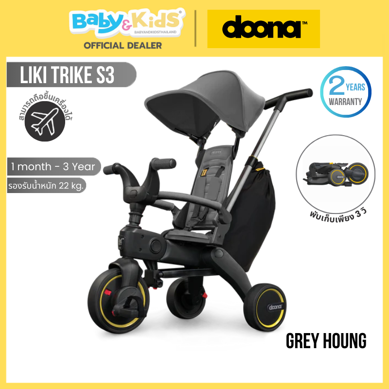 Doona Liki Trike S3 รถเข็นจักรยานสามล้อ Grey Houng