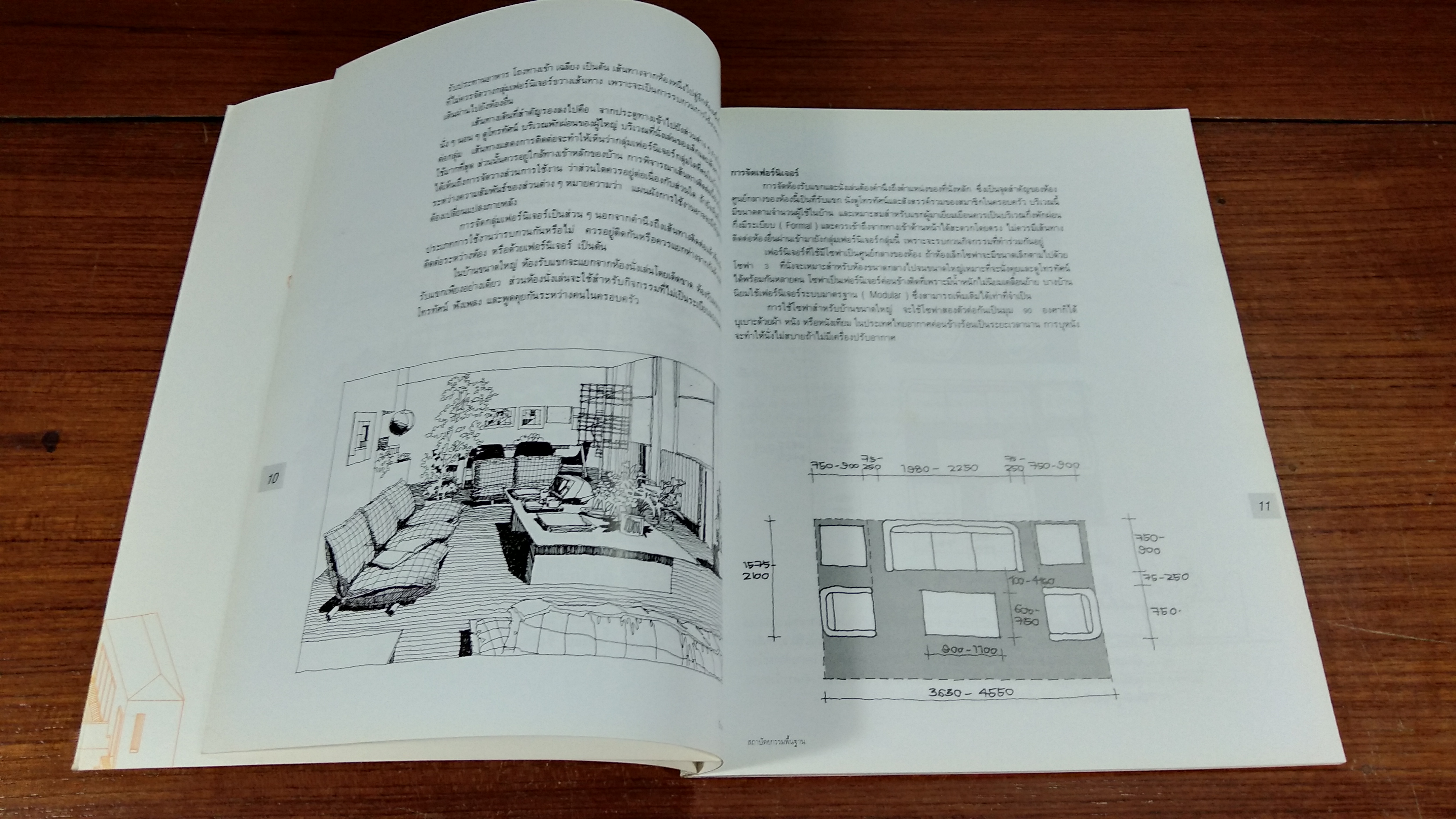 บ้าน...การออกแบบสถาปัตยกรรมพื้นฐาน / รศ.เลอสม สถาปิตานนท์
