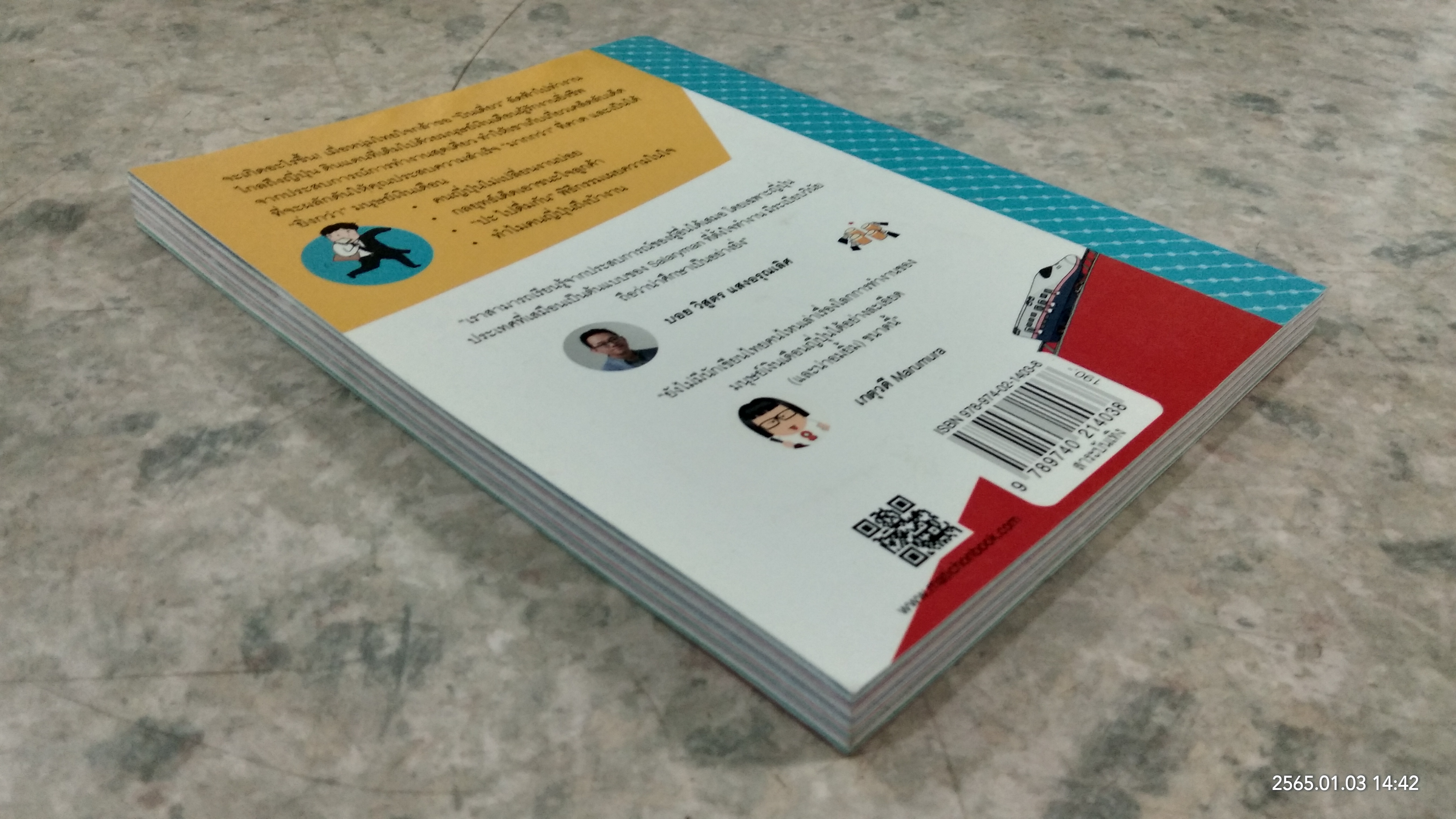 JAPAN SALARYMAN เป็นได้มากกว่ามนุษย์เงินเดือน / บูม ภัทรพล เหลือบุญชู