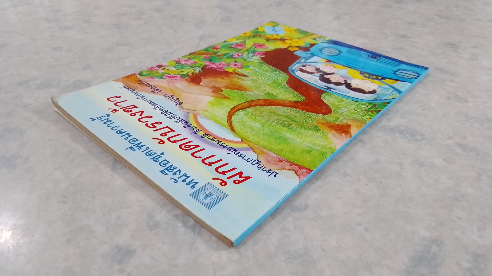 ผักกาดกับรวงข้าว / ธัญญา เรืองแก้ว