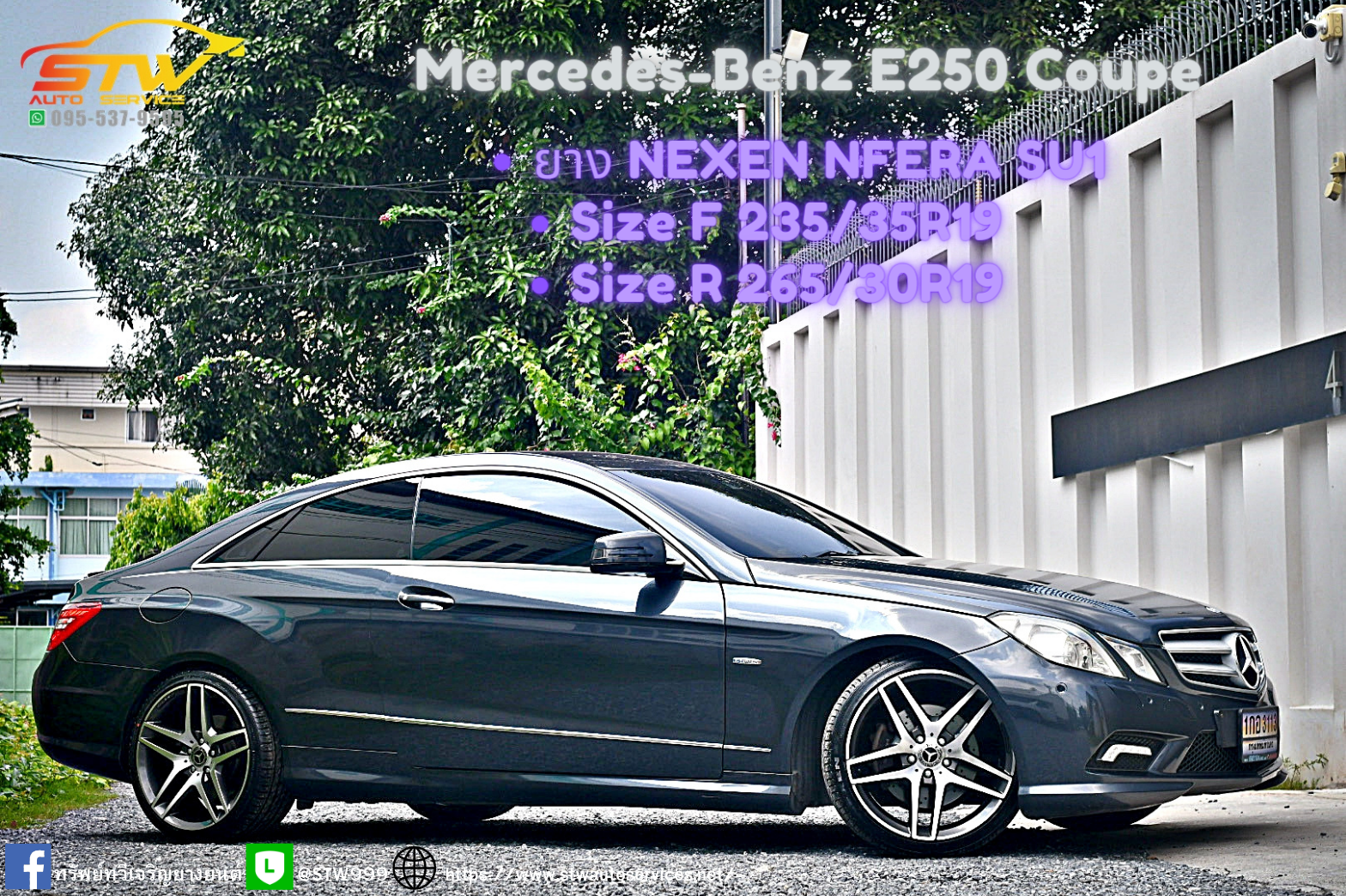ยางใหม่ NEXEN NFERA SU1 235/35R19 265/30R19