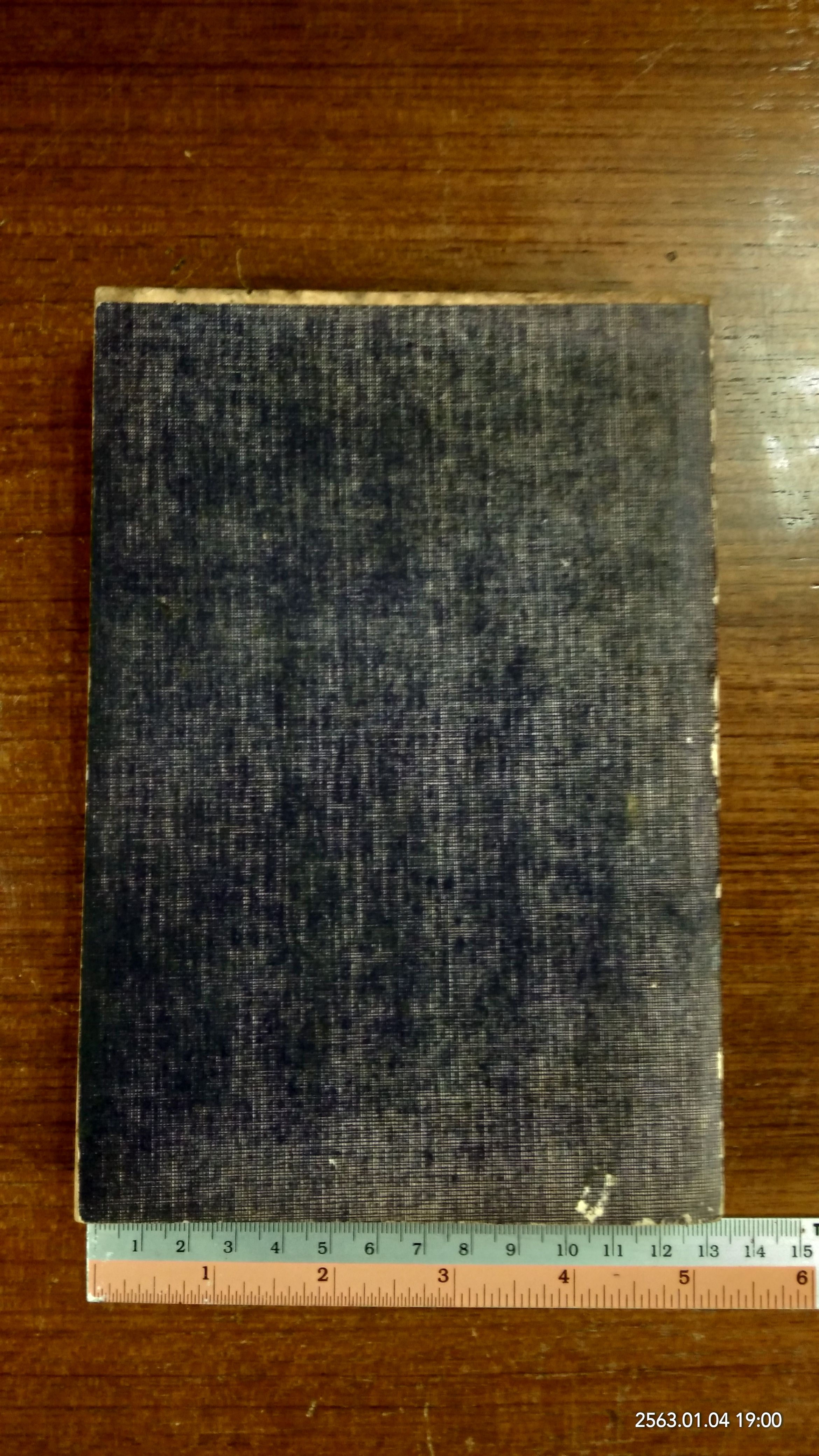 อนุสรณ์ในงานพระราชทานเพลิงศพ พระภาวนาโกศลเถร (ธีระ ธัมธรเถระ)