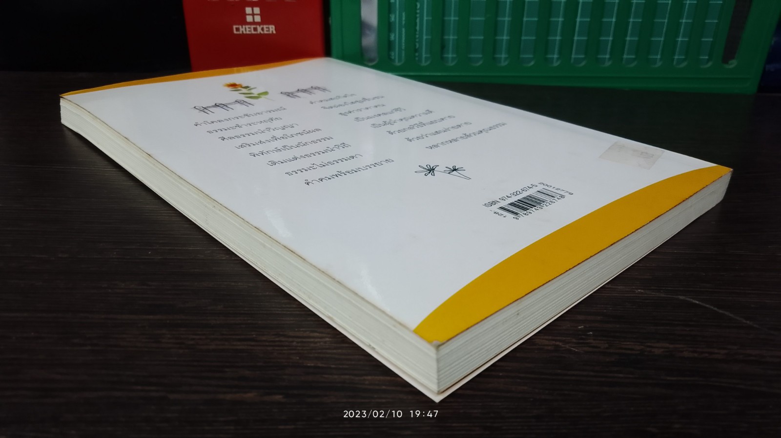 เธอเก็บขยะเหม็นนับปี ส่งลูกไปสวนดอกไม้ / ฮ.นิกฮูกี้