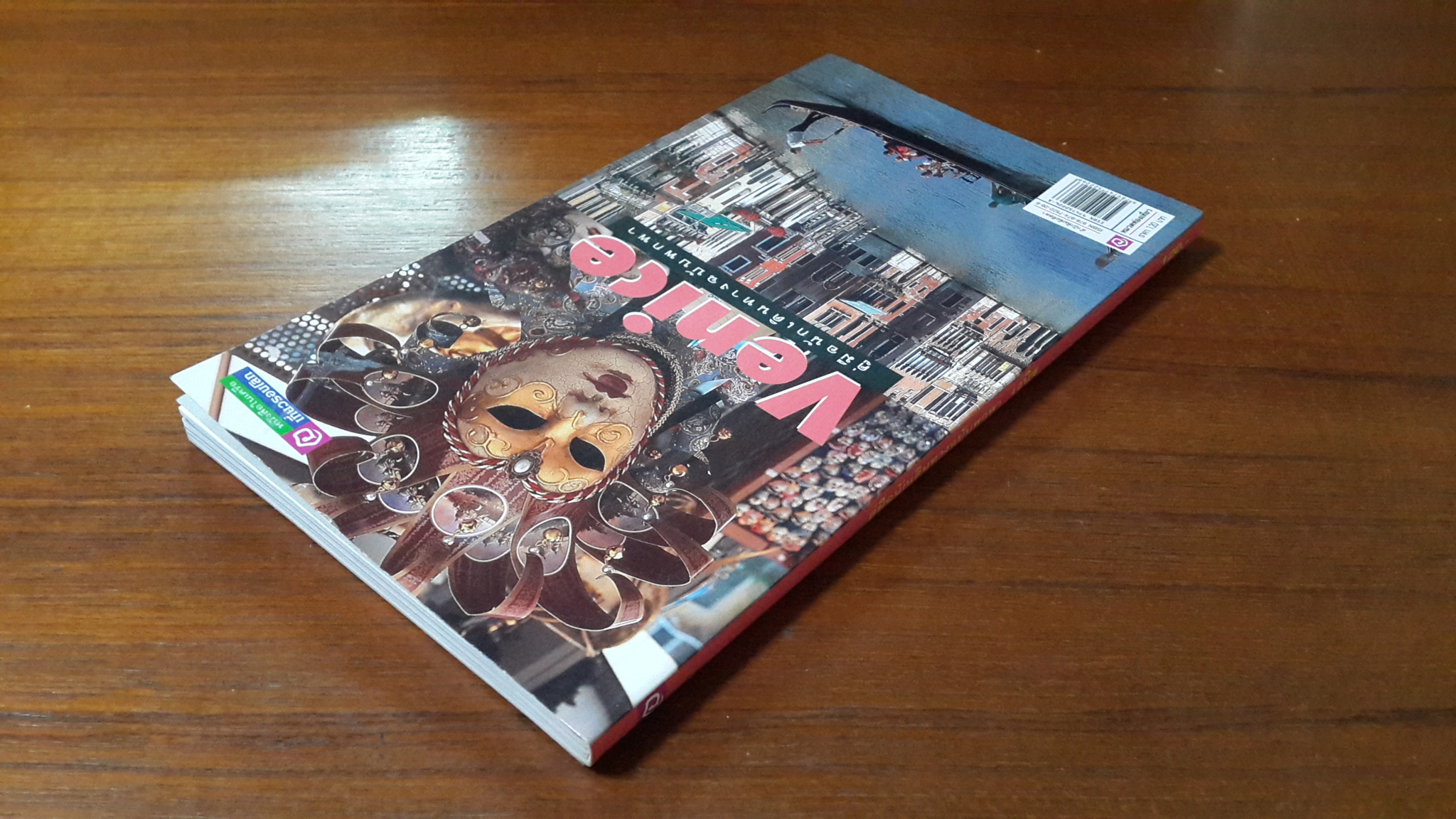 คู่มือนักเดินทางฉบับพกพา เวนิซ