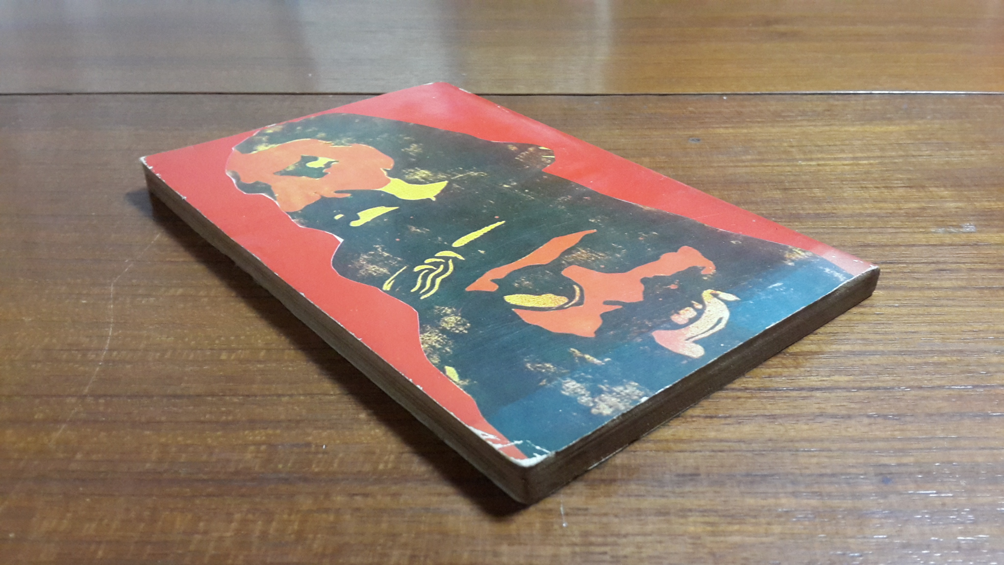 ตำรวจบัดซบ / พงษ์ พินิจ