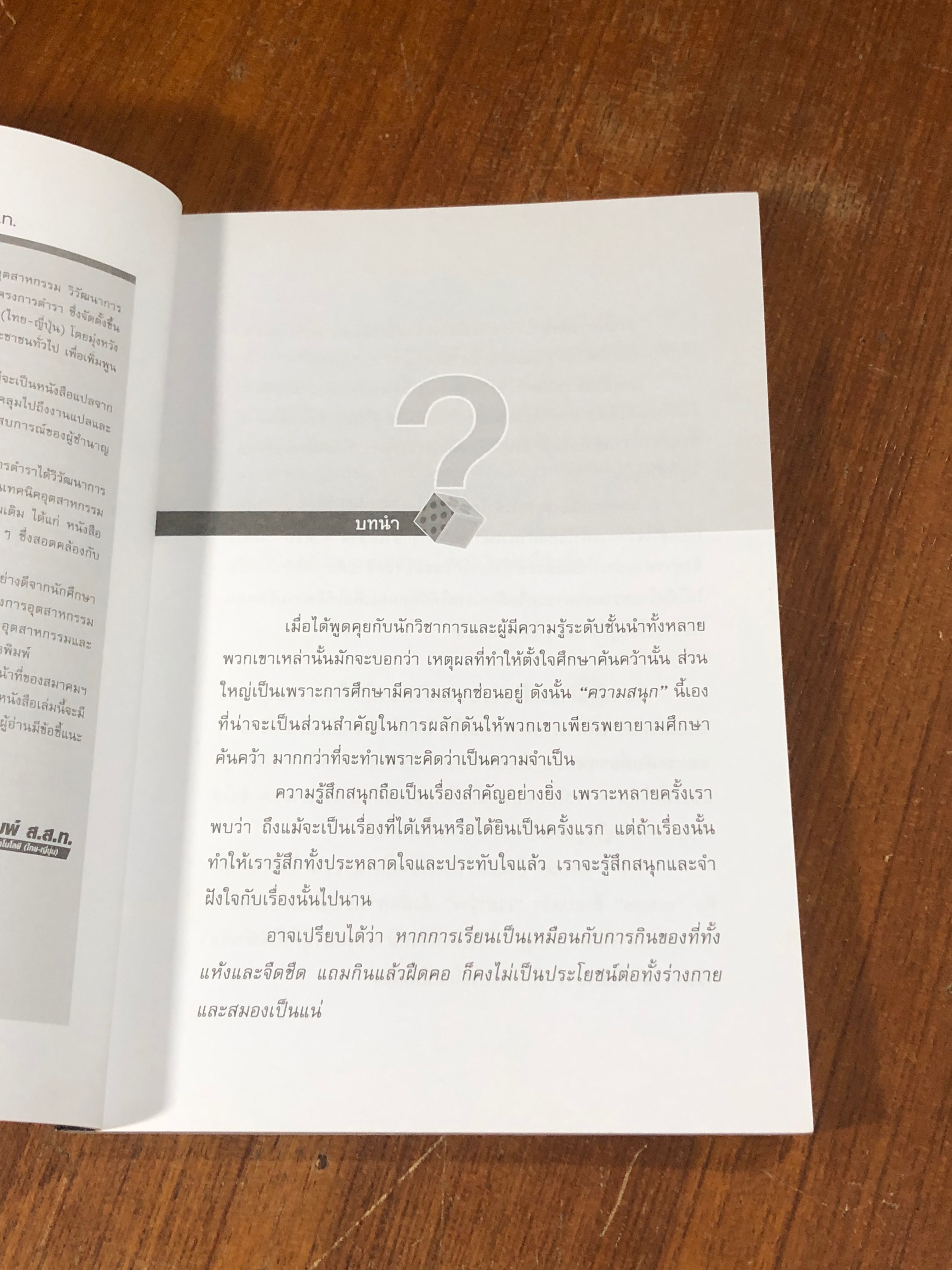 เซียนปริศนา สนุกฮา พัฒนาสมอง / Akira Aizawa