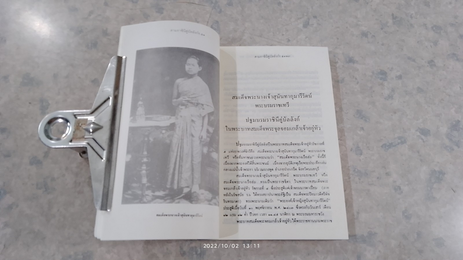 สามราชินีคู่บัลลังก์ ร.๕ / แสงเทียน ศรัทธาไทย