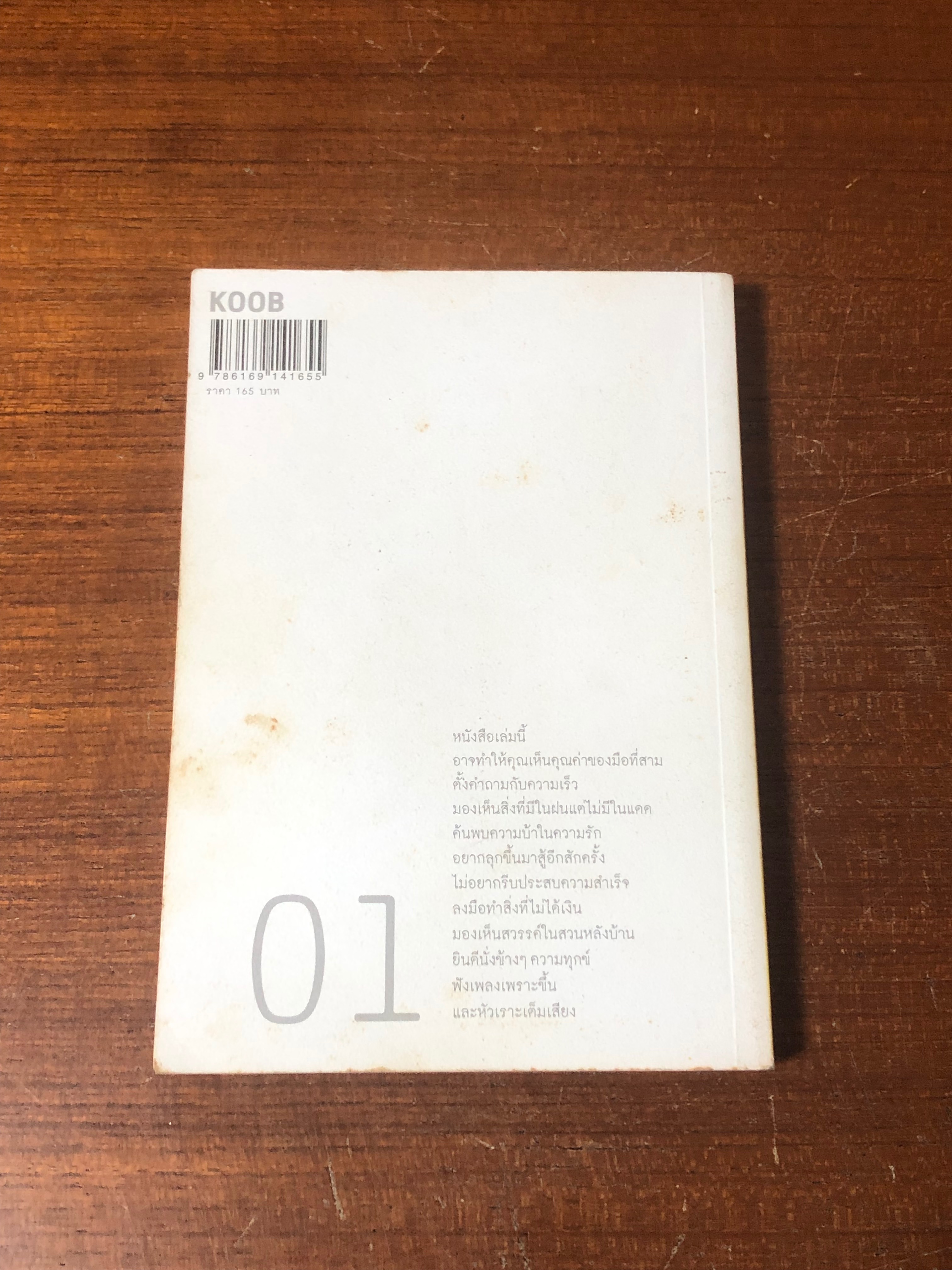 head / นิ้วกลม