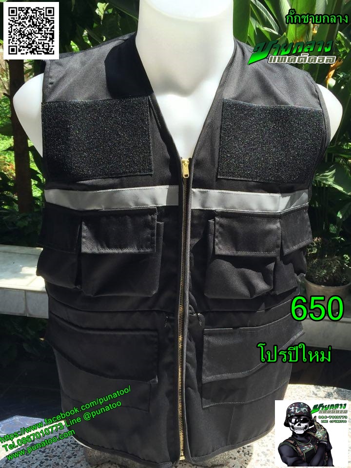 เสื้อกั๊กนิติเวช