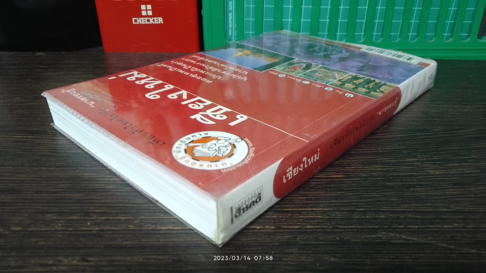 เที่ยวทั่วไทยไปกับ "นายรอบรู้" เชียงใหม่