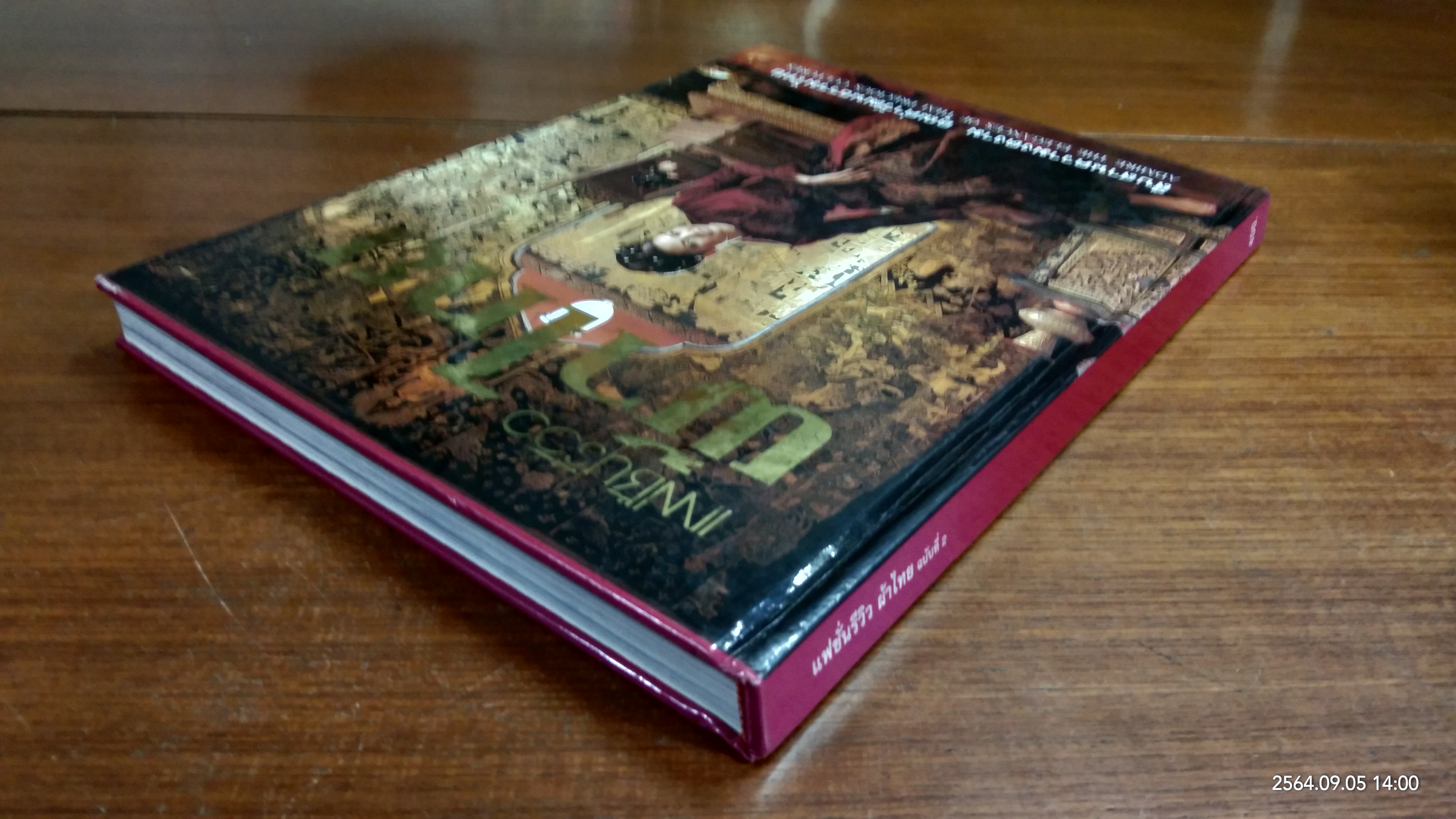 แฟชั่นรีวิว ผ้าไทย ฉบับที่ 2