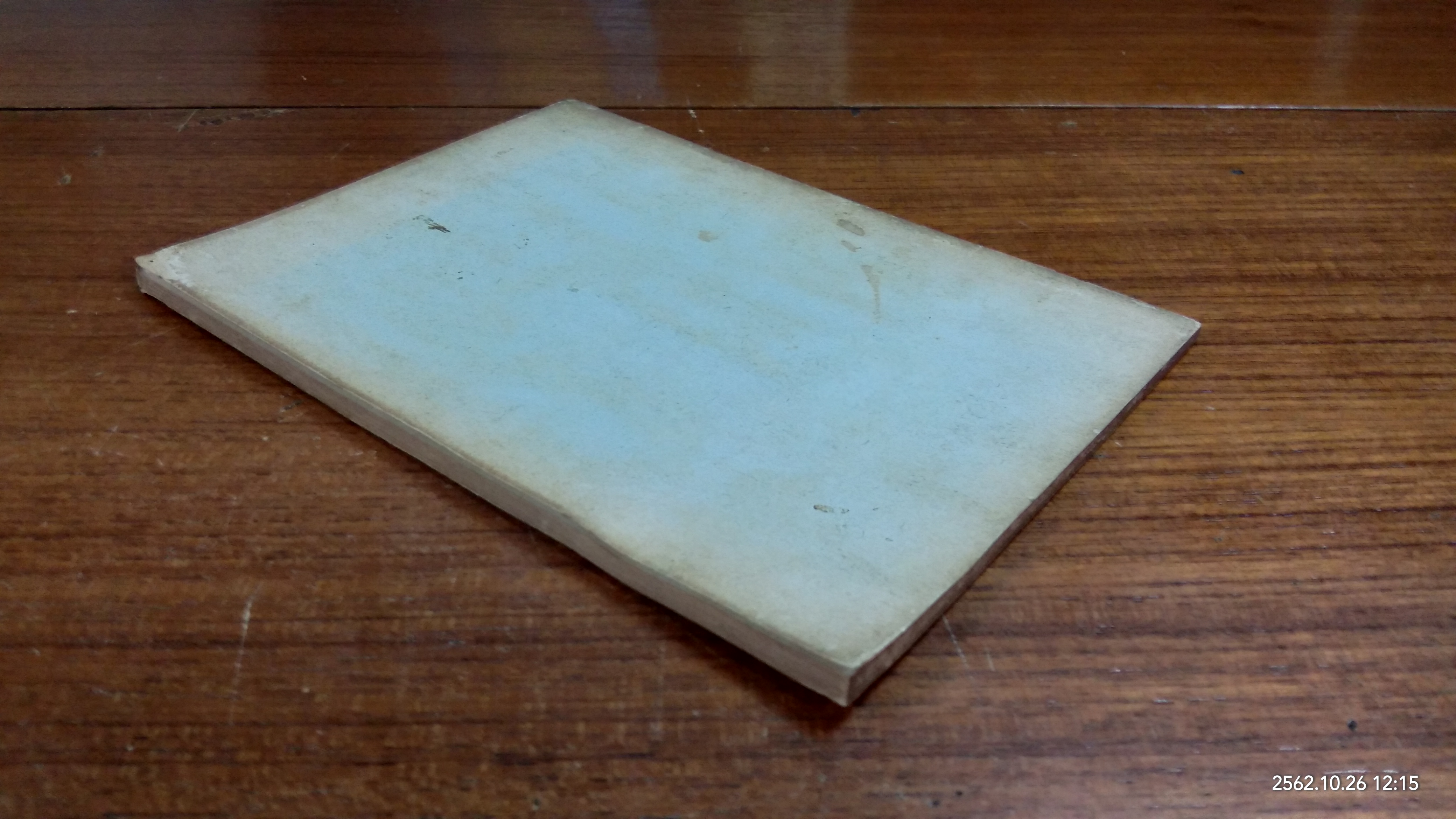 วิธีบริหารร่างกายอย่างง่าย / นายอุดม ศรีเสาวชาติ