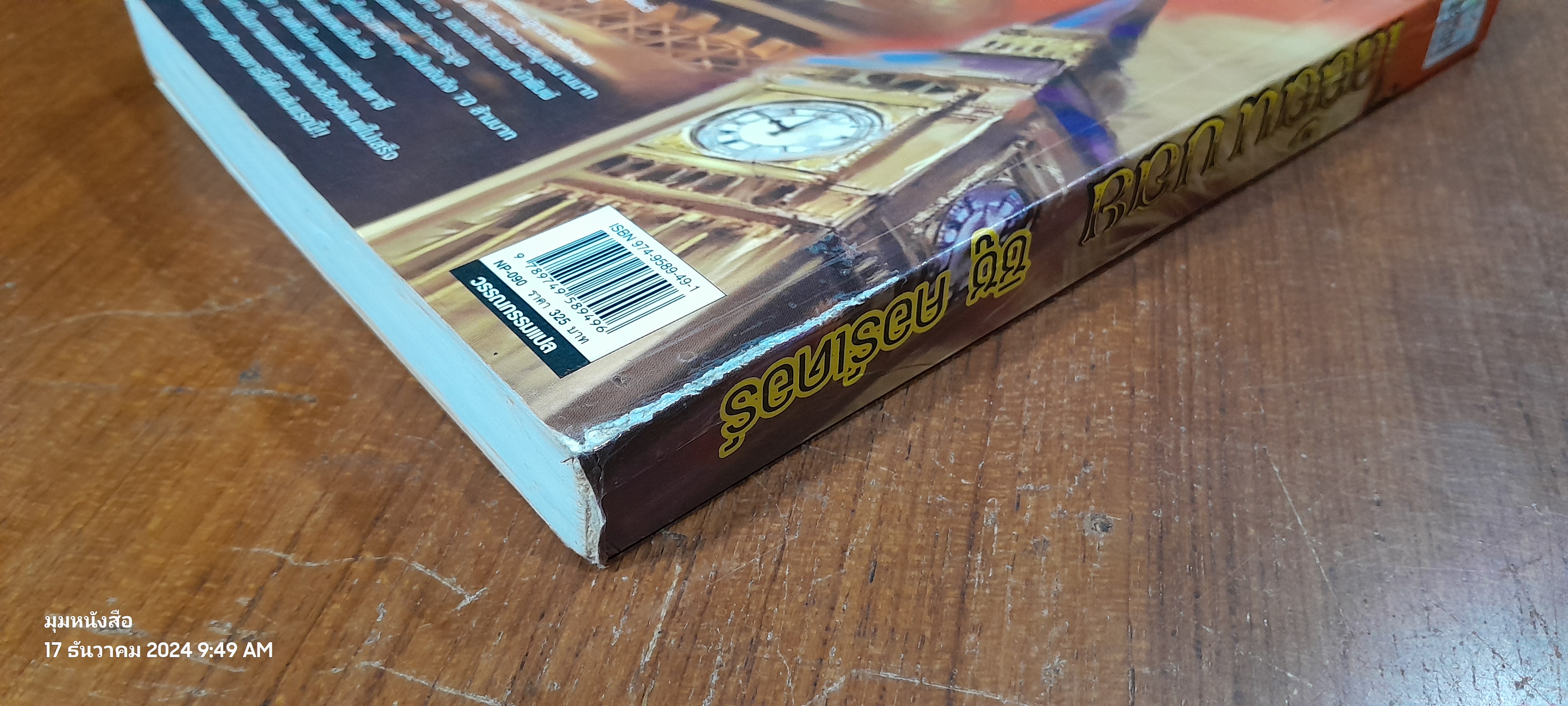 ไลอ้อน บอย / ซิซู คอร์เดอร์ (สภาพไม่สมบูรณ์)