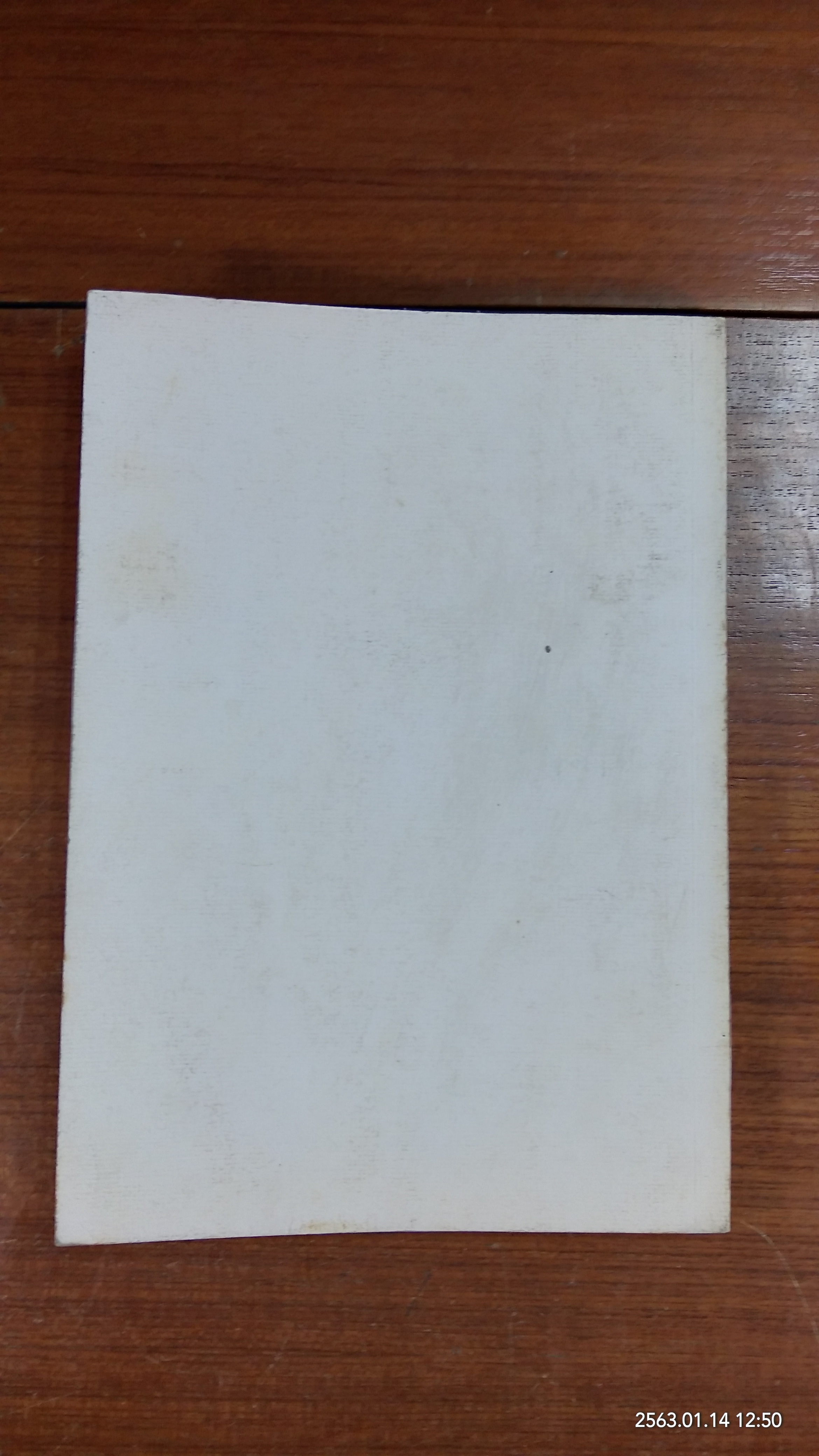 อนุสรณ์ในงานพระราชทานเพลิงศพ ศาสตราจารย์นายแพทย์ปรีดา พัวประดิษฐ์