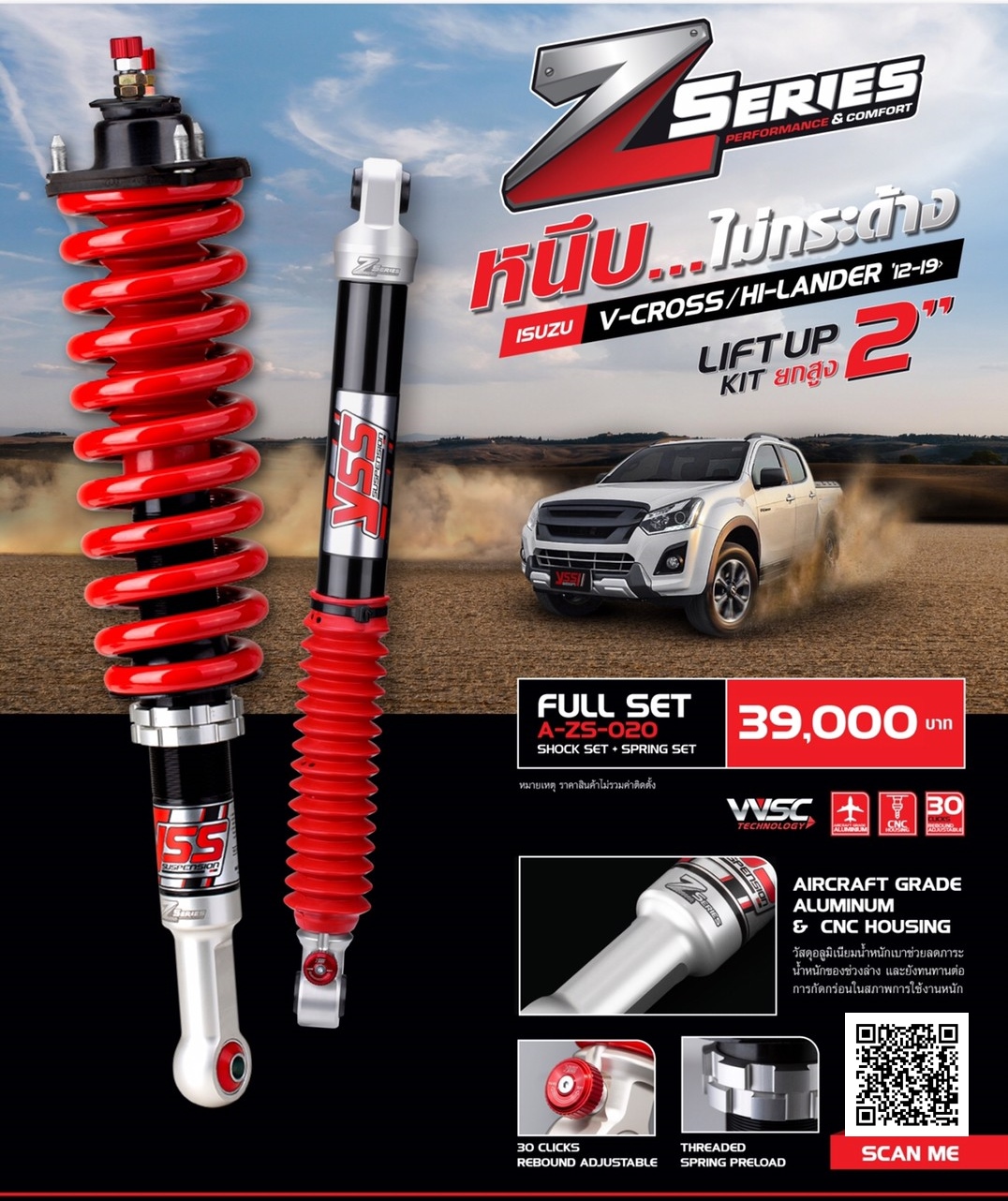 โช้คอัพ YSS Z-SERIES V-CROSS HI-LANDER สำหรับ ยกสูง 2 นิ้ว